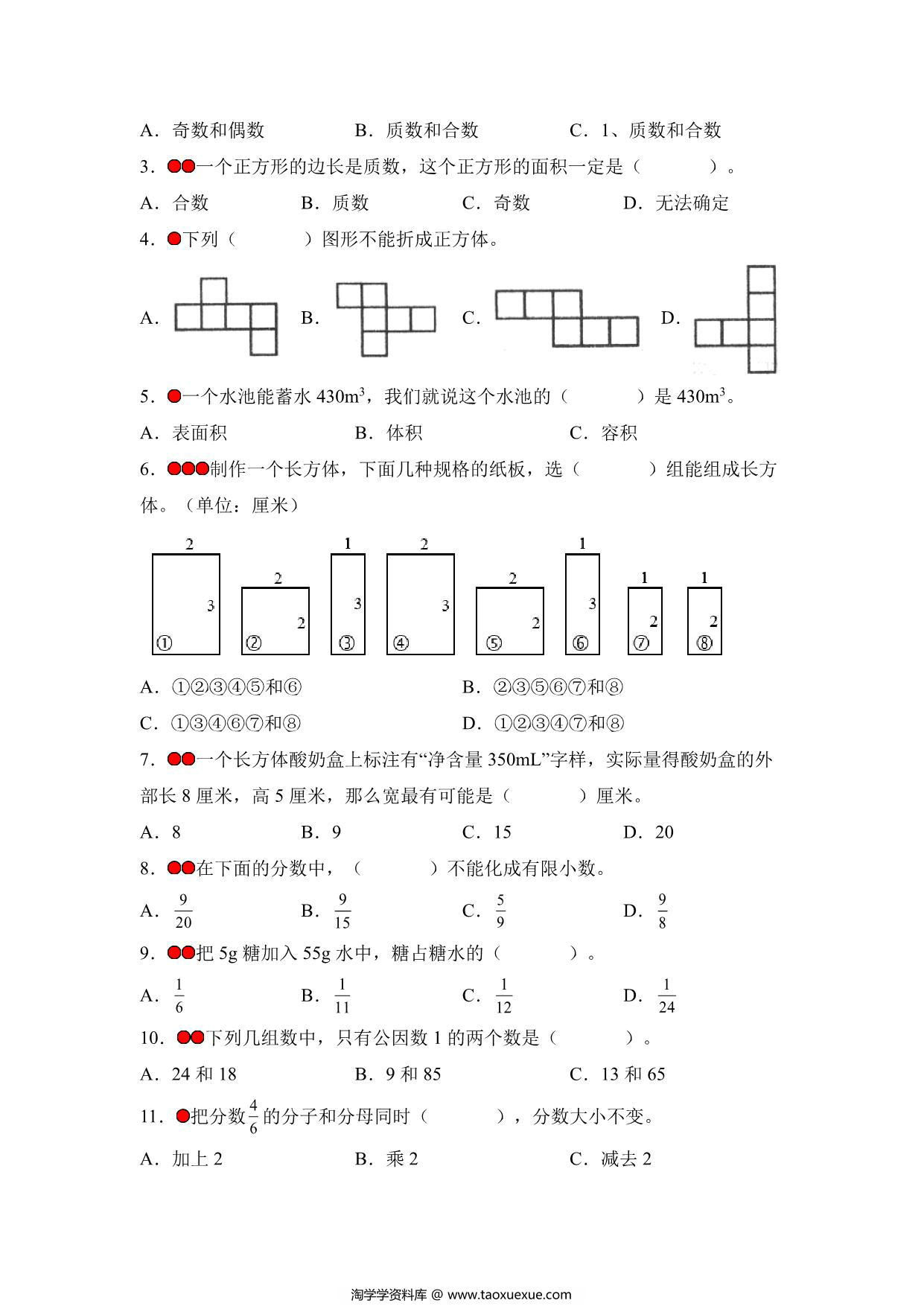 图片[3]-(第一局）决胜期末-五年级数学下册典型例题（人教版），45页PDF电子版-淘学学资料库
