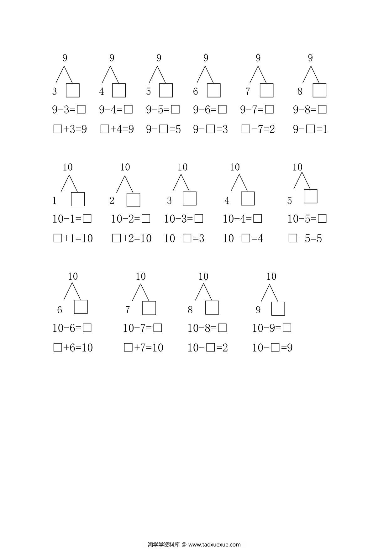 图片[2]-10以内分解式和加减法组合练习，2页PDF可打印-淘学学资料库