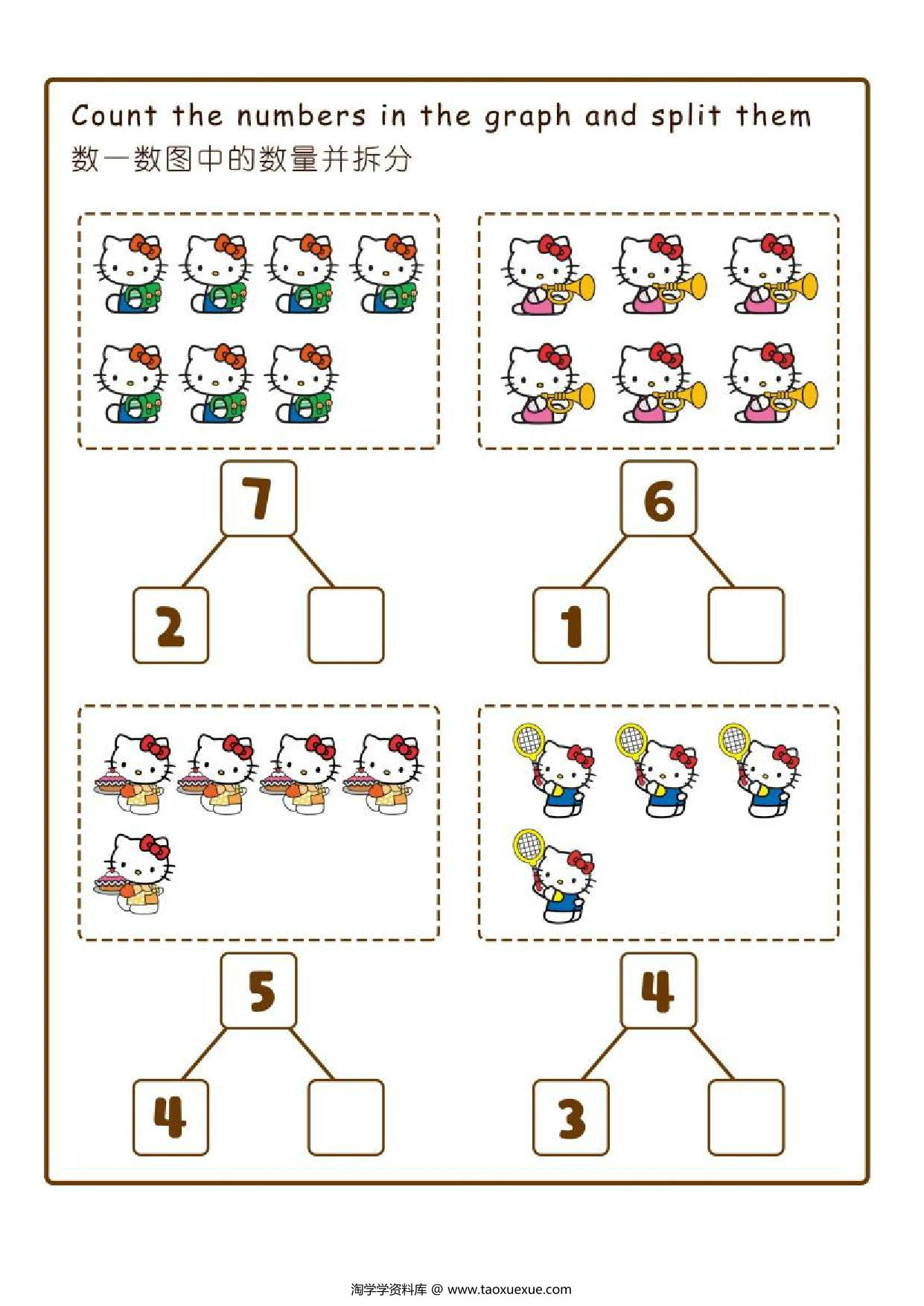 图片[2]-10以内数的组成与分解卡通版，30页PDF电子版-淘学学资料库