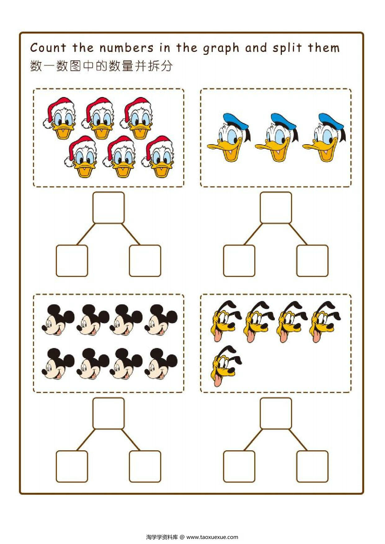 图片[3]-10以内数的组成与分解卡通版，30页PDF电子版-淘学学资料库