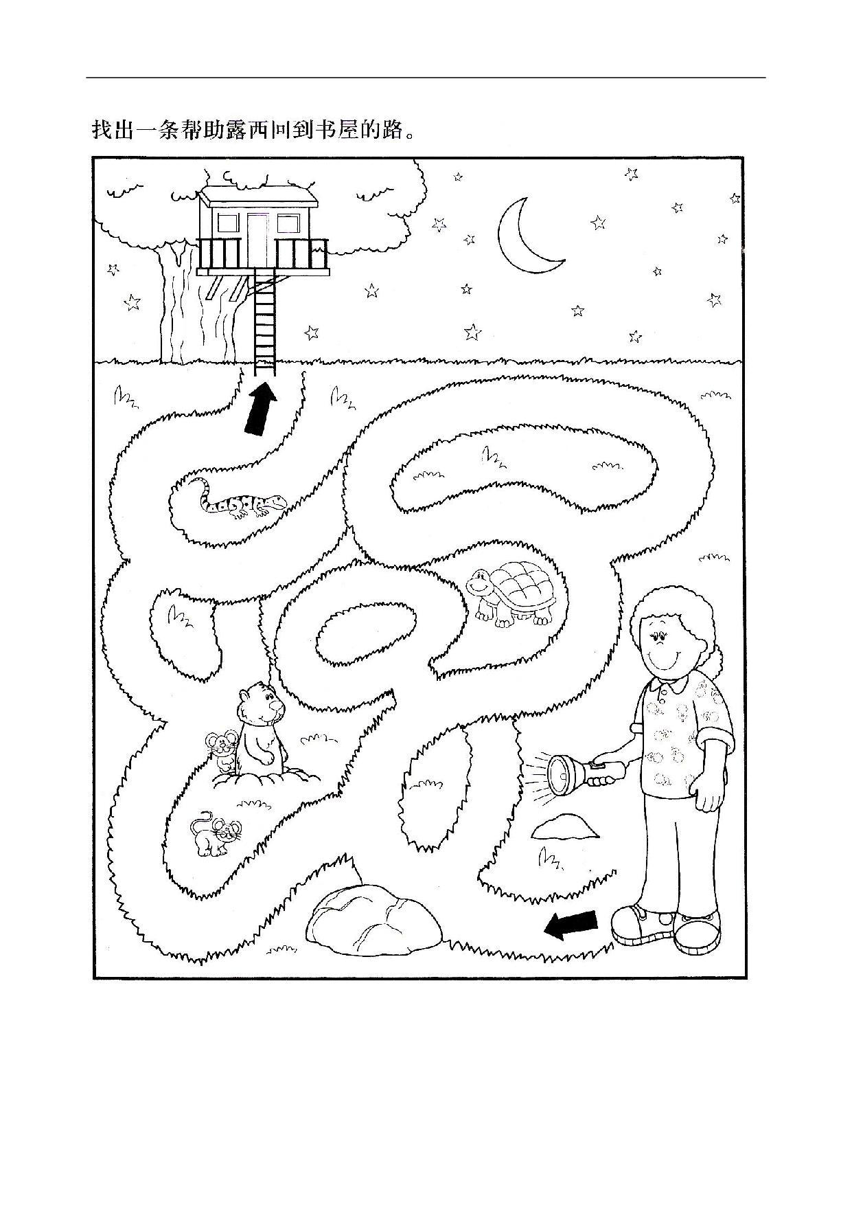 图片[3]-2-6岁少儿迷宫图3(可以当着色画哦)，13页PDF-淘学学资料库