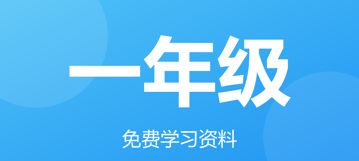 图片-淘学学资料库