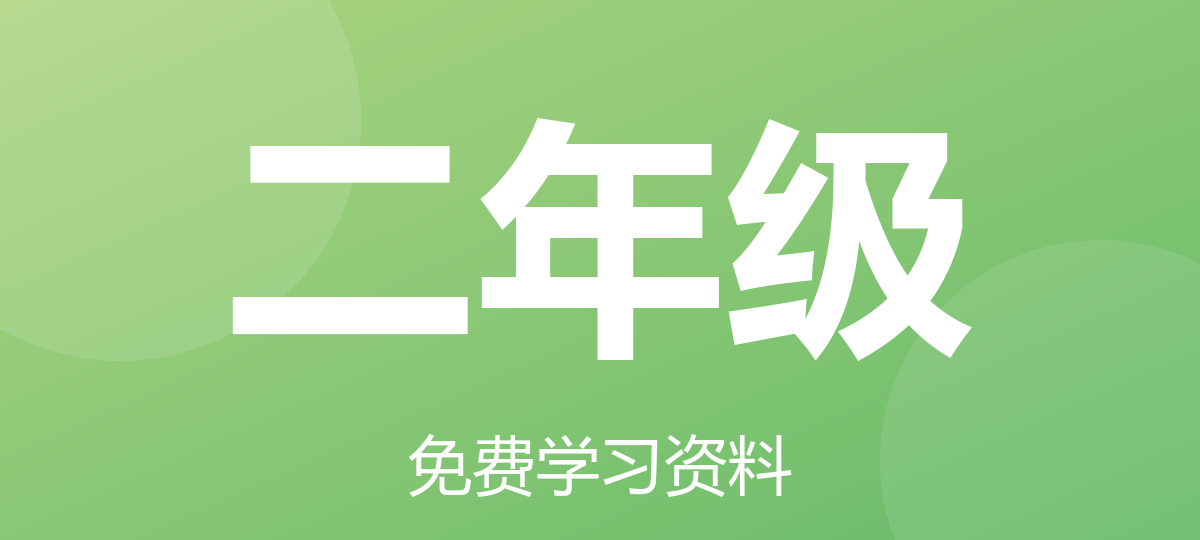 图片-淘学学资料库
