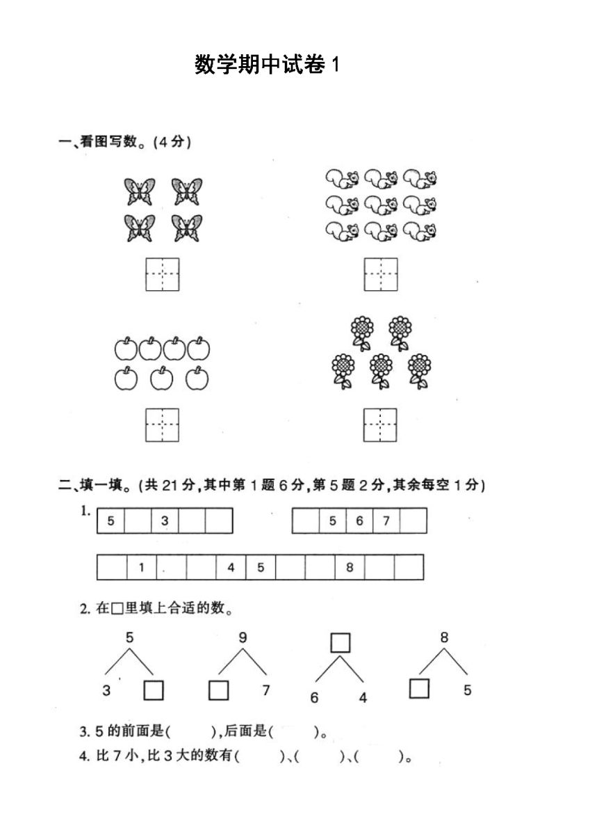 图片[1]-40套10以内加减法测试卷，掌握10以内加减法全部知识点。-淘学学资料库