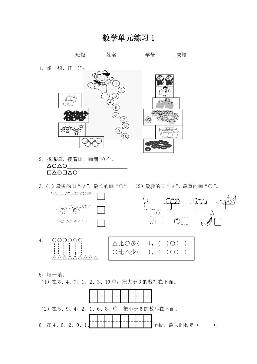 图片[3]-40套10以内加减法测试卷，掌握10以内加减法全部知识点。-淘学学资料库