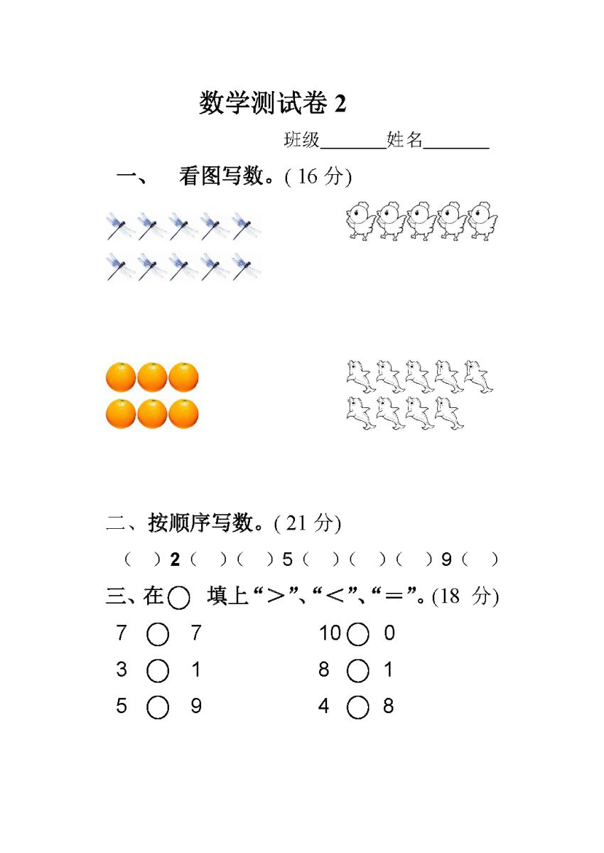 图片[7]-40套10以内加减法测试卷，掌握10以内加减法全部知识点。-淘学学资料库