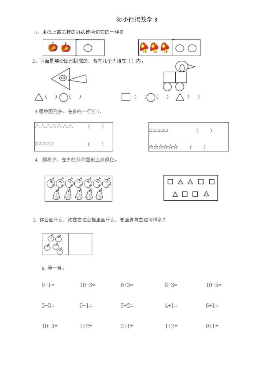 图片[9]-40套10以内加减法测试卷，掌握10以内加减法全部知识点。-淘学学资料库