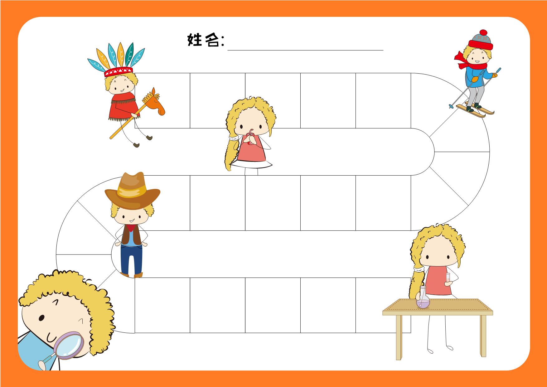 图片[1]-DIY奖励卡（积分式），7页PDF-淘学学资料库