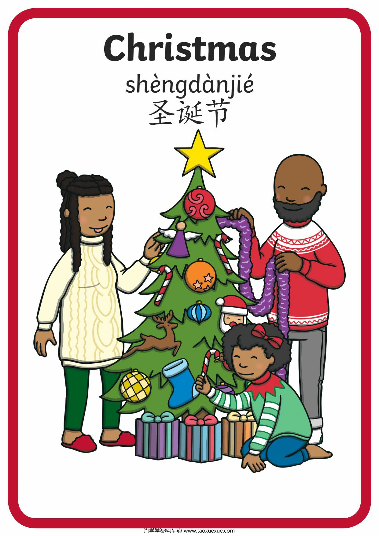 图片[1]-christmas-display-posters，30页PDF可打印-淘学学资料库