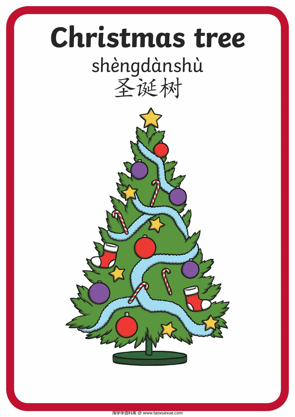 图片[3]-christmas-display-posters，30页PDF可打印-淘学学资料库
