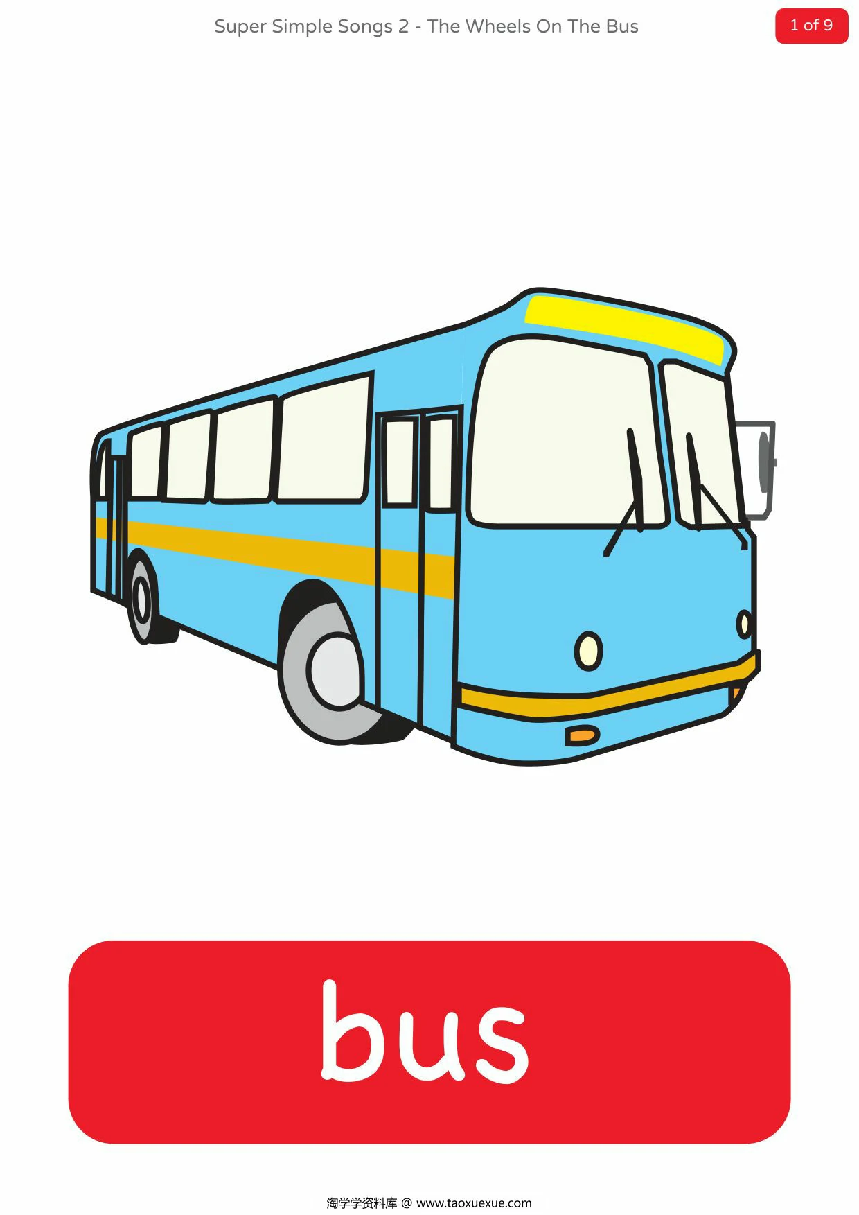 图片[1]-the-wheels-on-the-bus-flashcards，9页PDF电子版-淘学学资料库