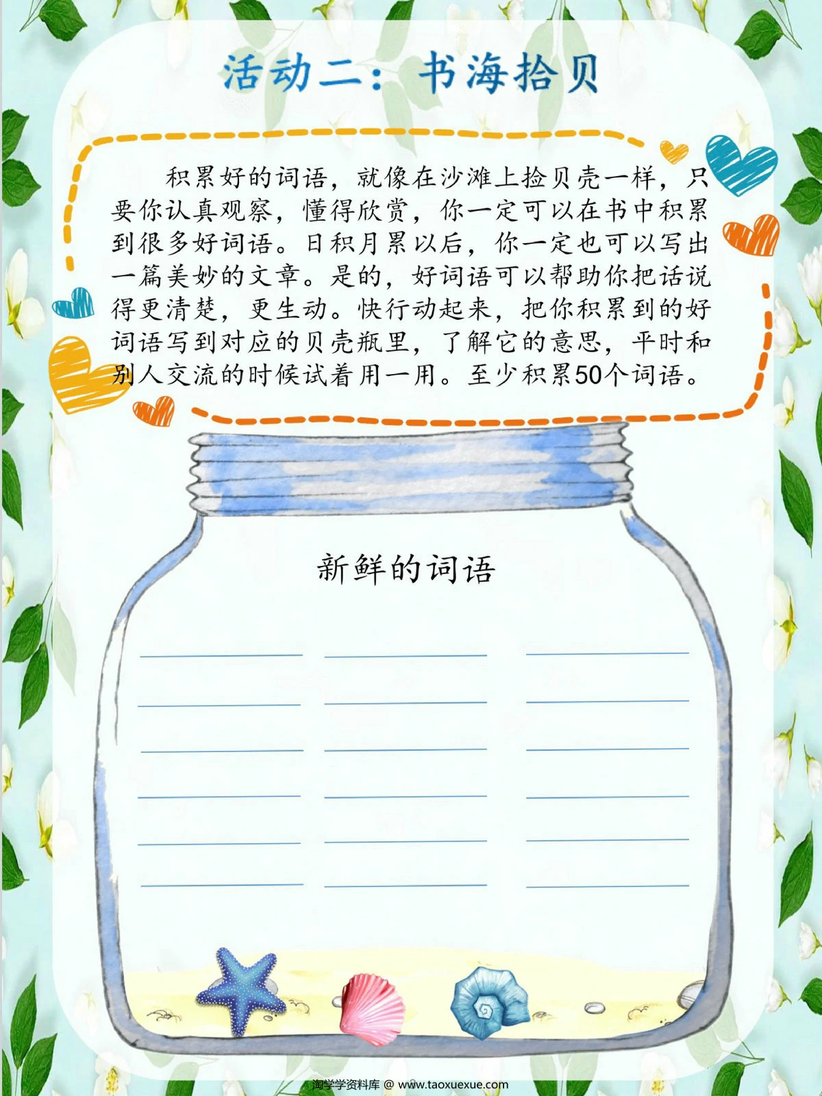 图片[4]-一升二暑假特色作业，12页PDF电子版-淘学学资料库