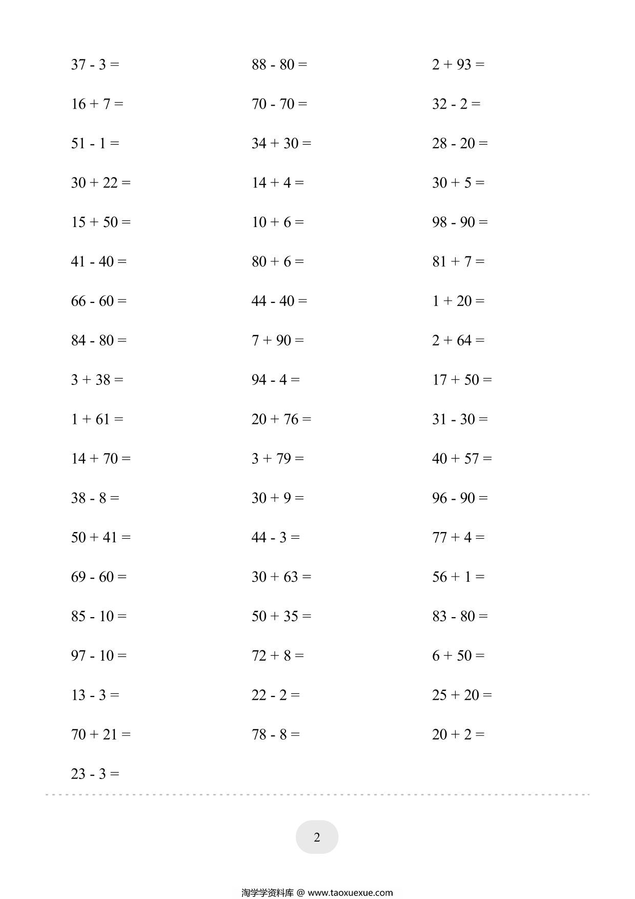 图片[2]-一年级上册数学100以内的加减法4000题，80页PDF电子版-淘学学资料库