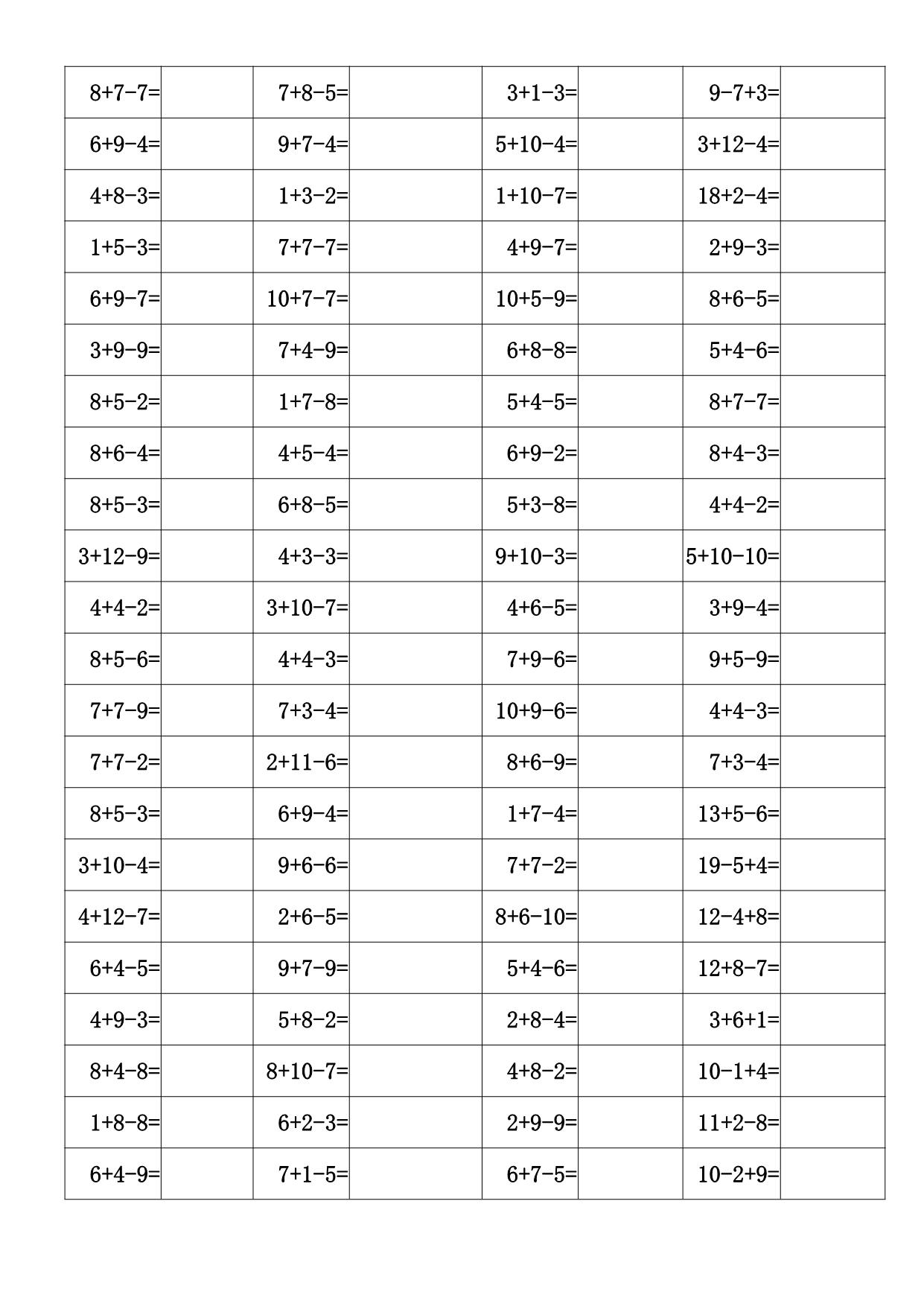 图片[2]-一年级下册数学-20以内加减混合运算口算练习题 5页PDF-淘学学资料库