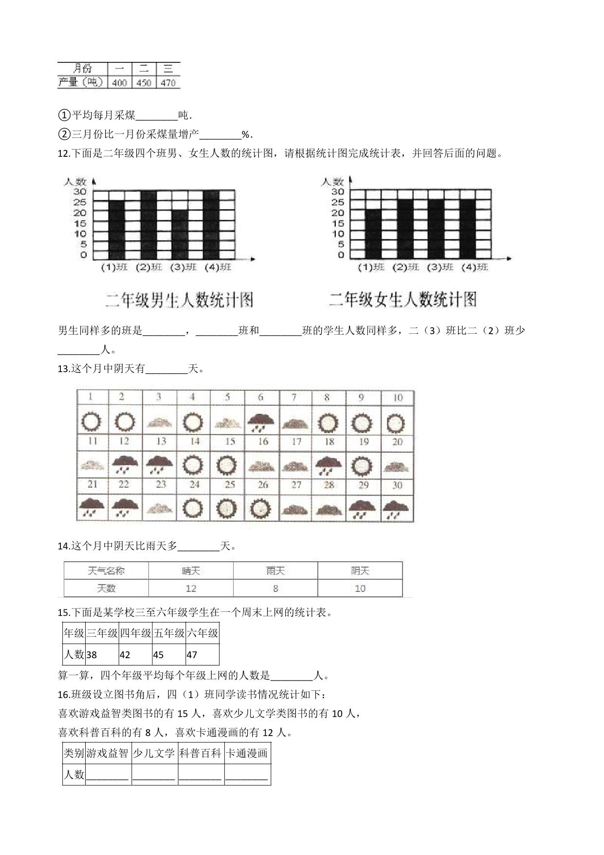 图片[4]-一年级下册数学课时练【第2套】（9份）一课一练青岛版五四制-淘学学资料库