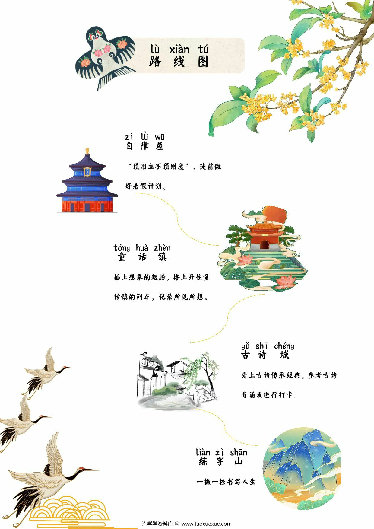 一年级暑假作业乐学手册，14页PDF电子版