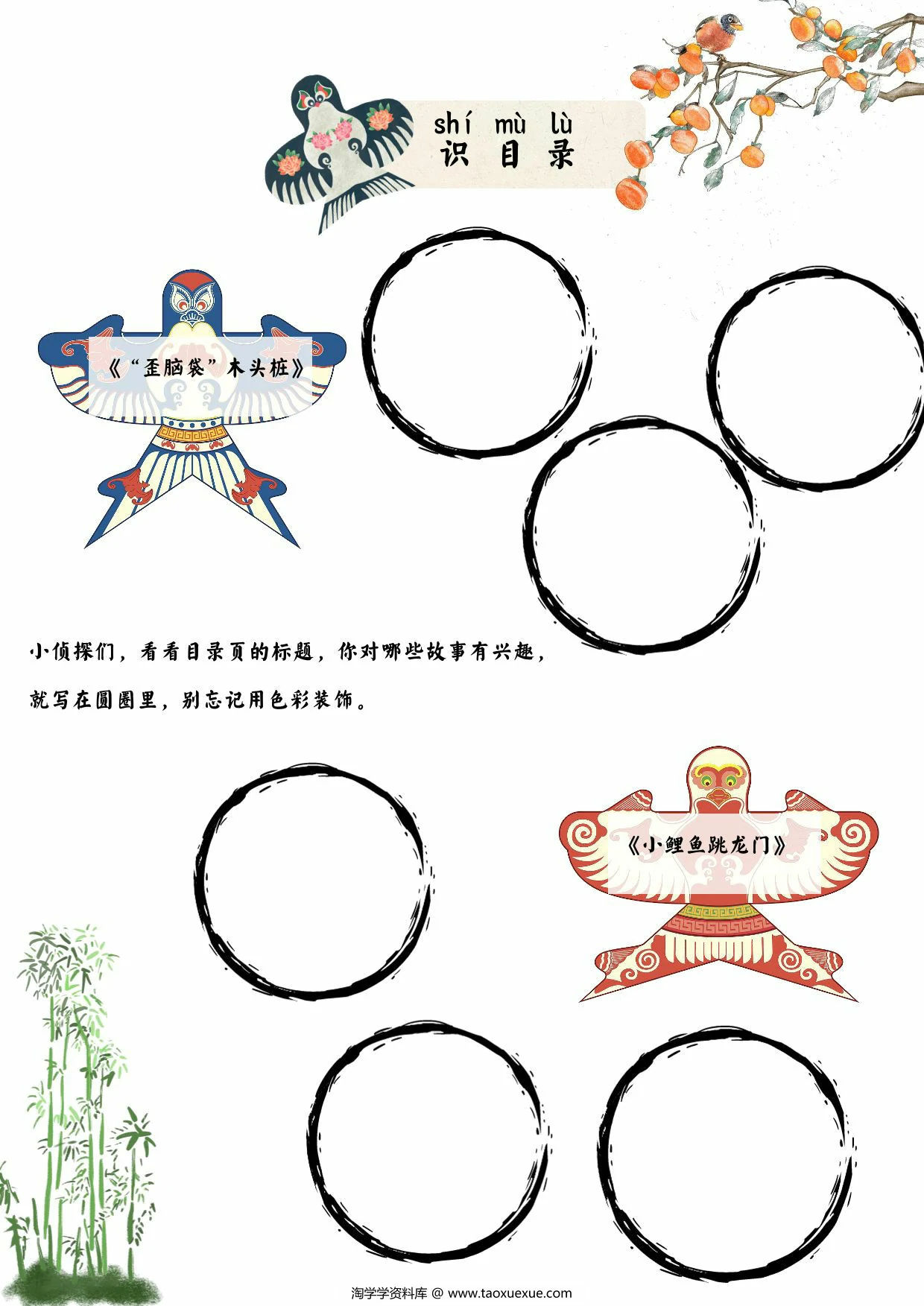 图片[2]-一年级暑假作业乐学手册，14页PDF电子版-淘学学资料库