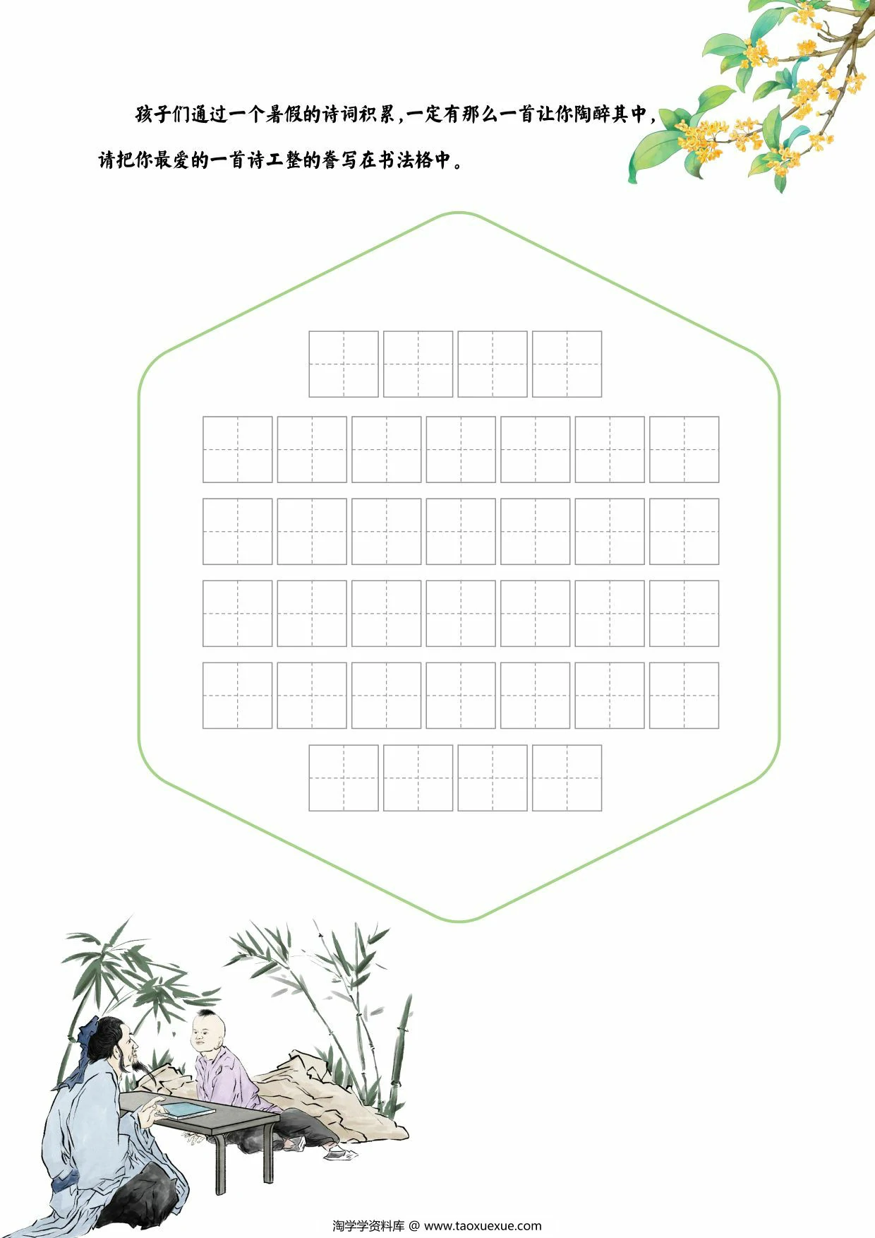 图片[4]-一年级暑假作业乐学手册，14页PDF电子版-淘学学资料库