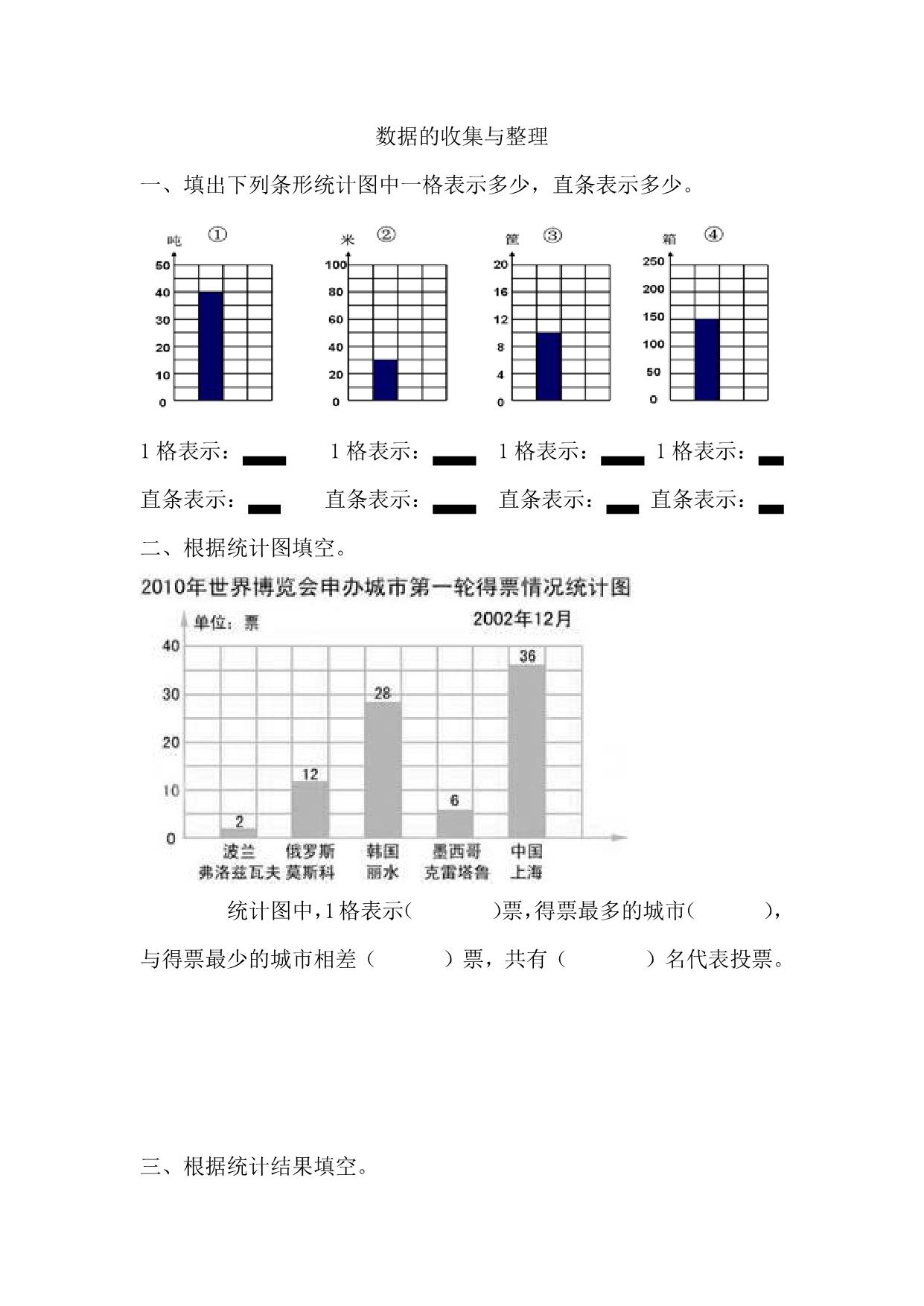 图片[3]-三年级上册数学课时练【第1套】（54份）青岛版五四制-淘学学资料库