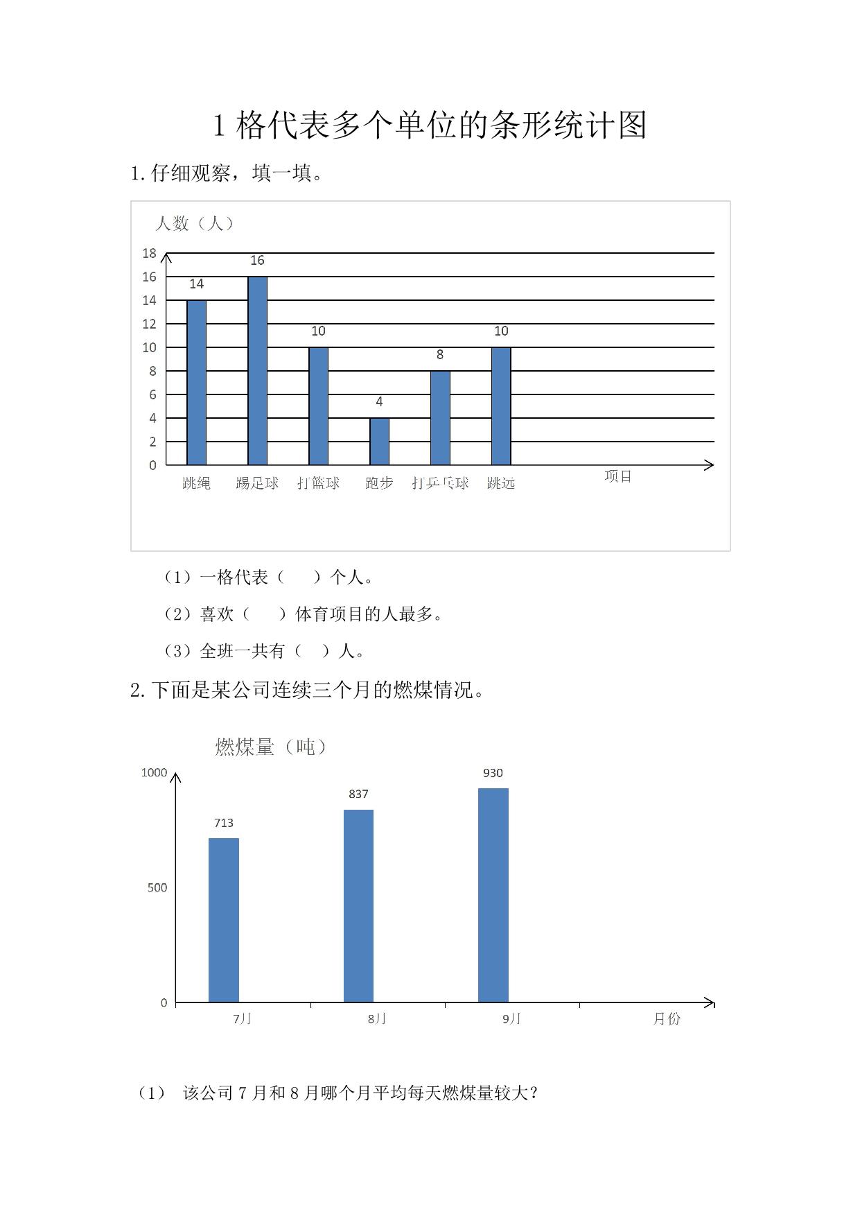 图片[3]-三年级下册数学课时练【第1套】（47份）青岛版五四制-淘学学资料库