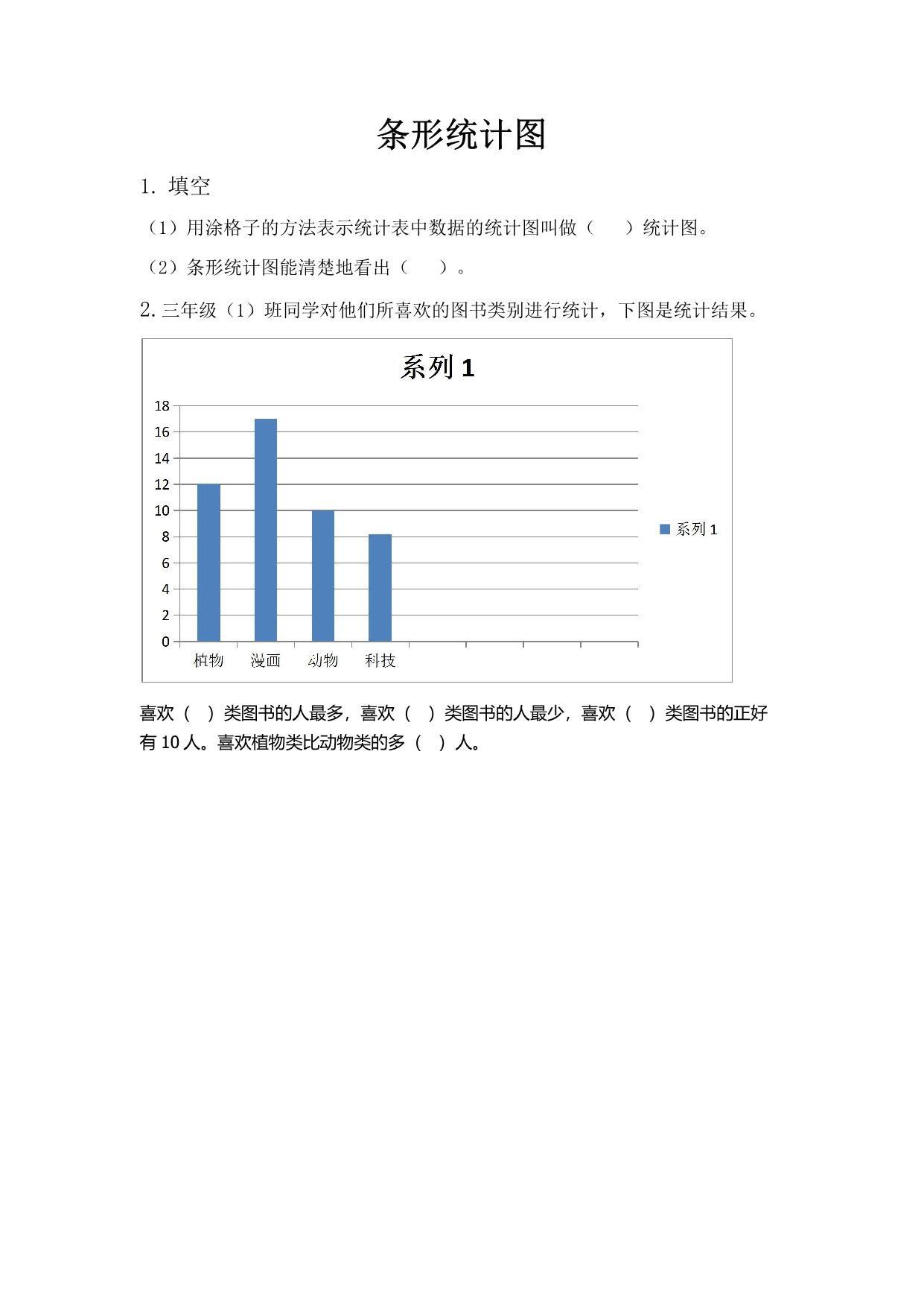 图片[4]-三年级下册数学课时练【第1套】（47份）青岛版五四制-淘学学资料库