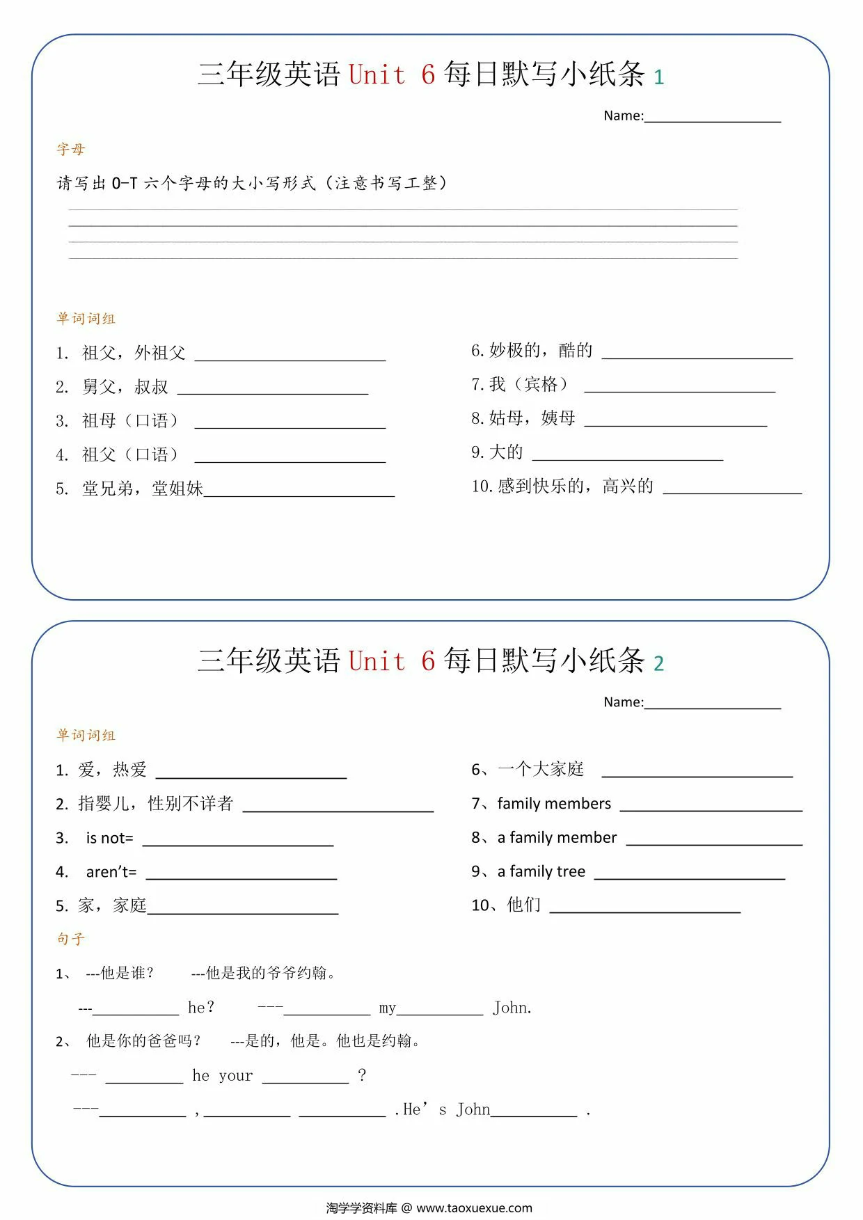 图片[3]-三年级英语上册单元每日默写小纸条，24页PDF可打印-淘学学资料库