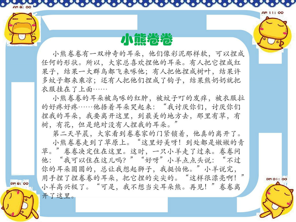 图片[2]-专注力训练第4周-听故事回答问题，6页PDF电子版-淘学学资料库