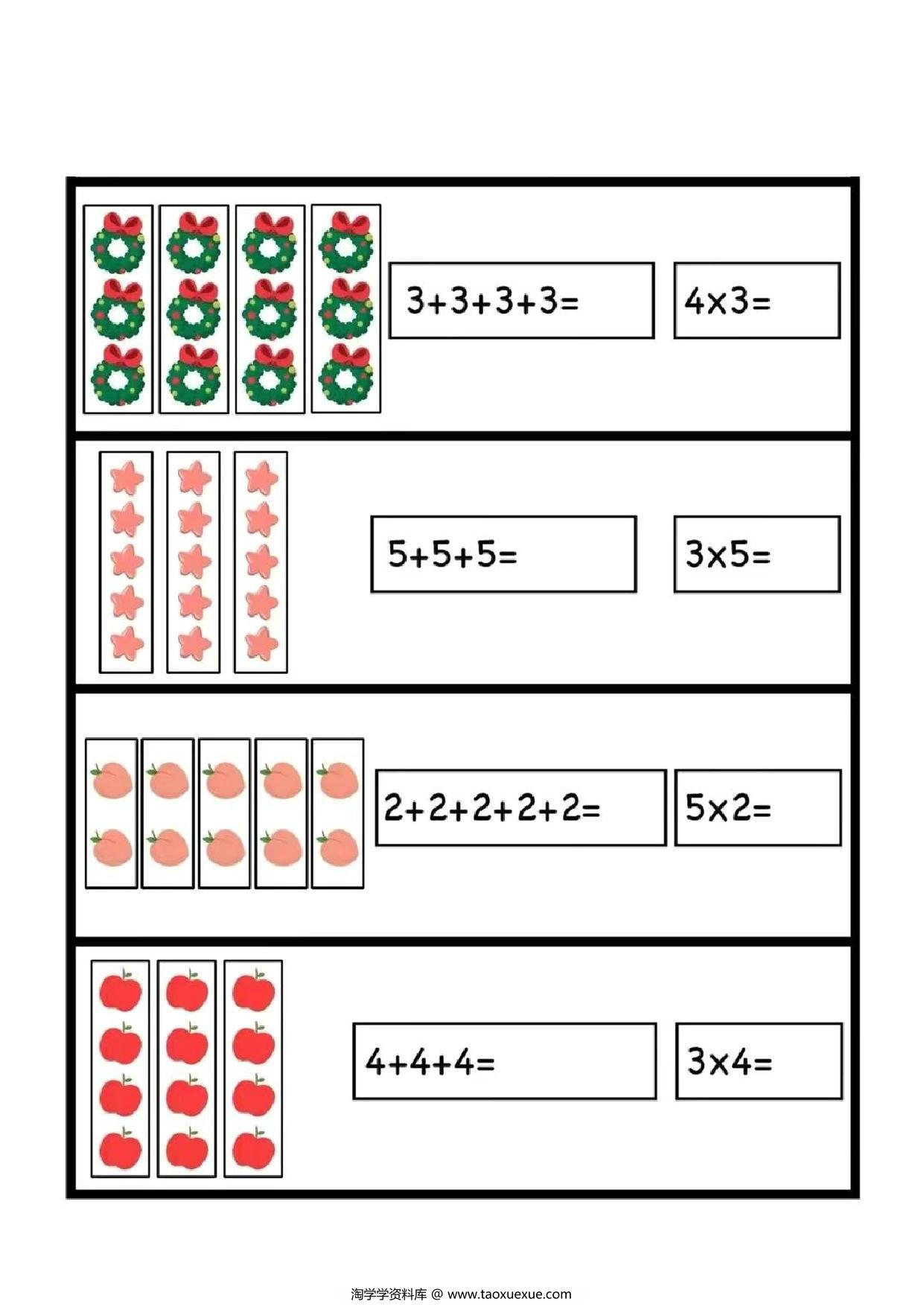 图片[3]-乘法的初步认识，15页PDF电子版-淘学学资料库