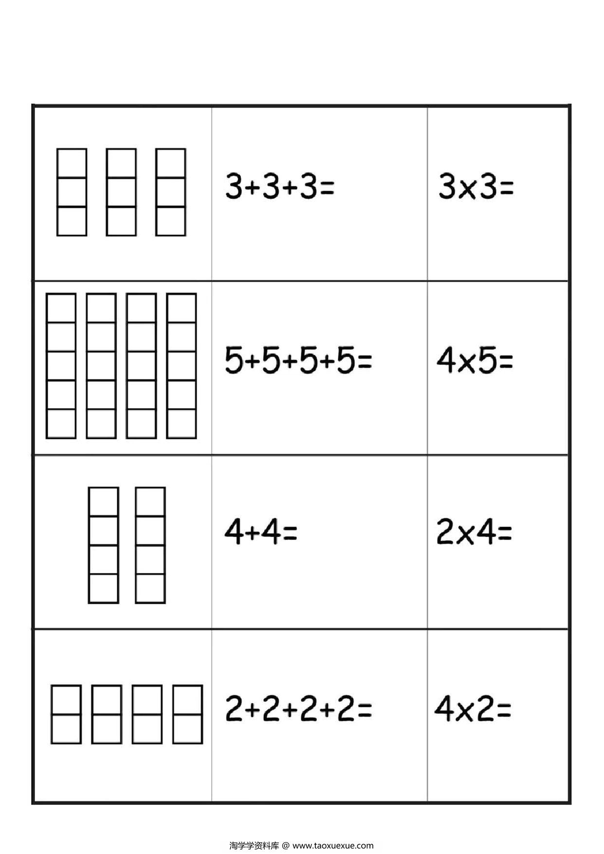 图片[4]-乘法的初步认识，15页PDF电子版-淘学学资料库