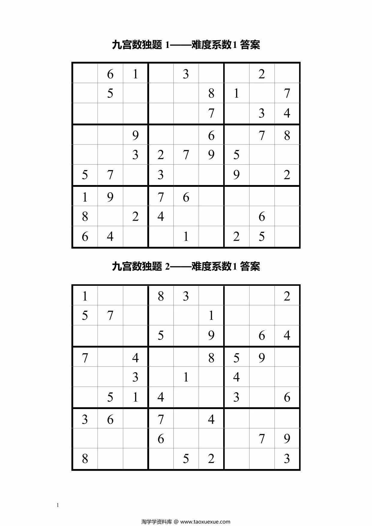 九宫数独200题，200页PDF可打印