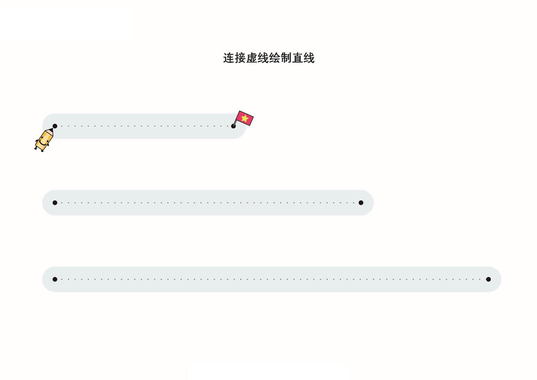 图片[1]-书写前练习册，30页PDF-淘学学资料库