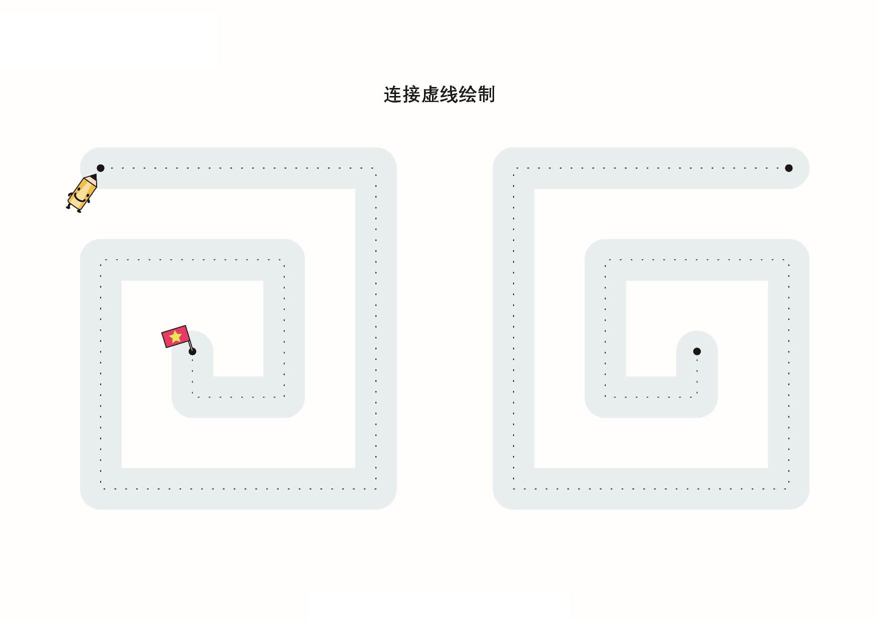 图片[7]-书写前练习册，30页PDF-淘学学资料库