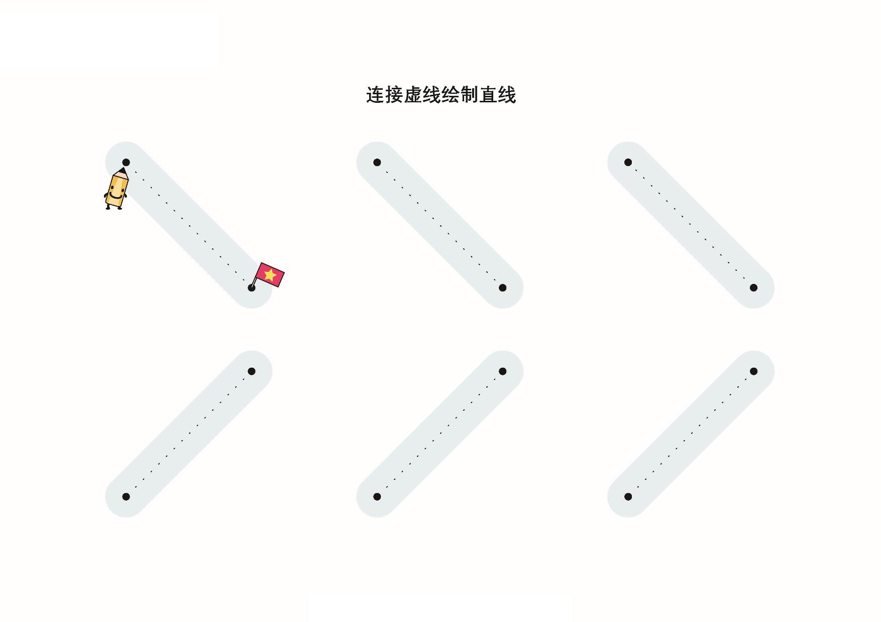 图片[2]-书写前练习册，30页PDF-淘学学资料库