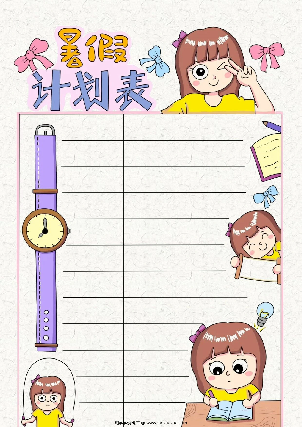 二升三语文暑假特色作业哪吒版，14页PDF电子版