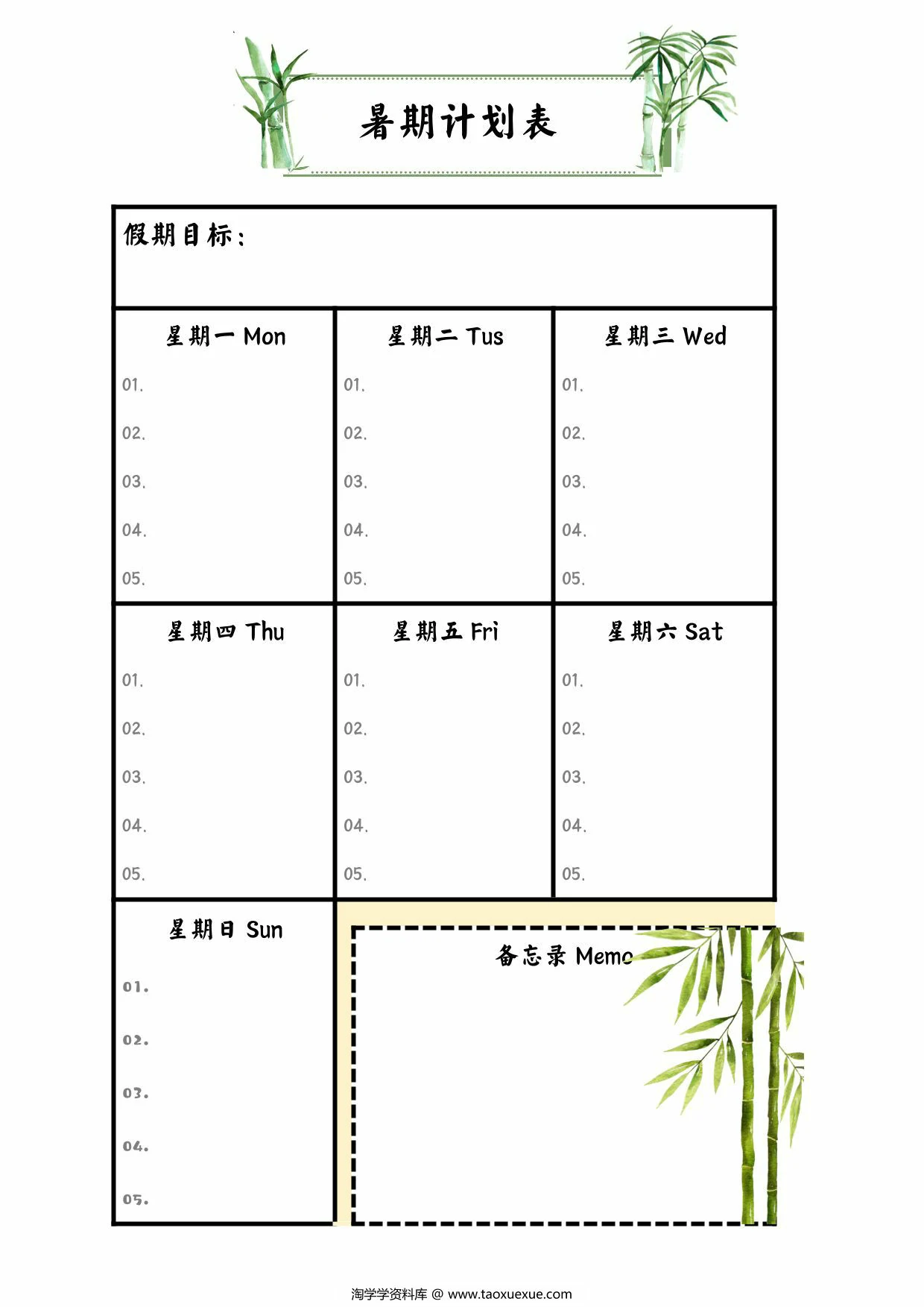 二年级暑假作业，14页PDF电子版
