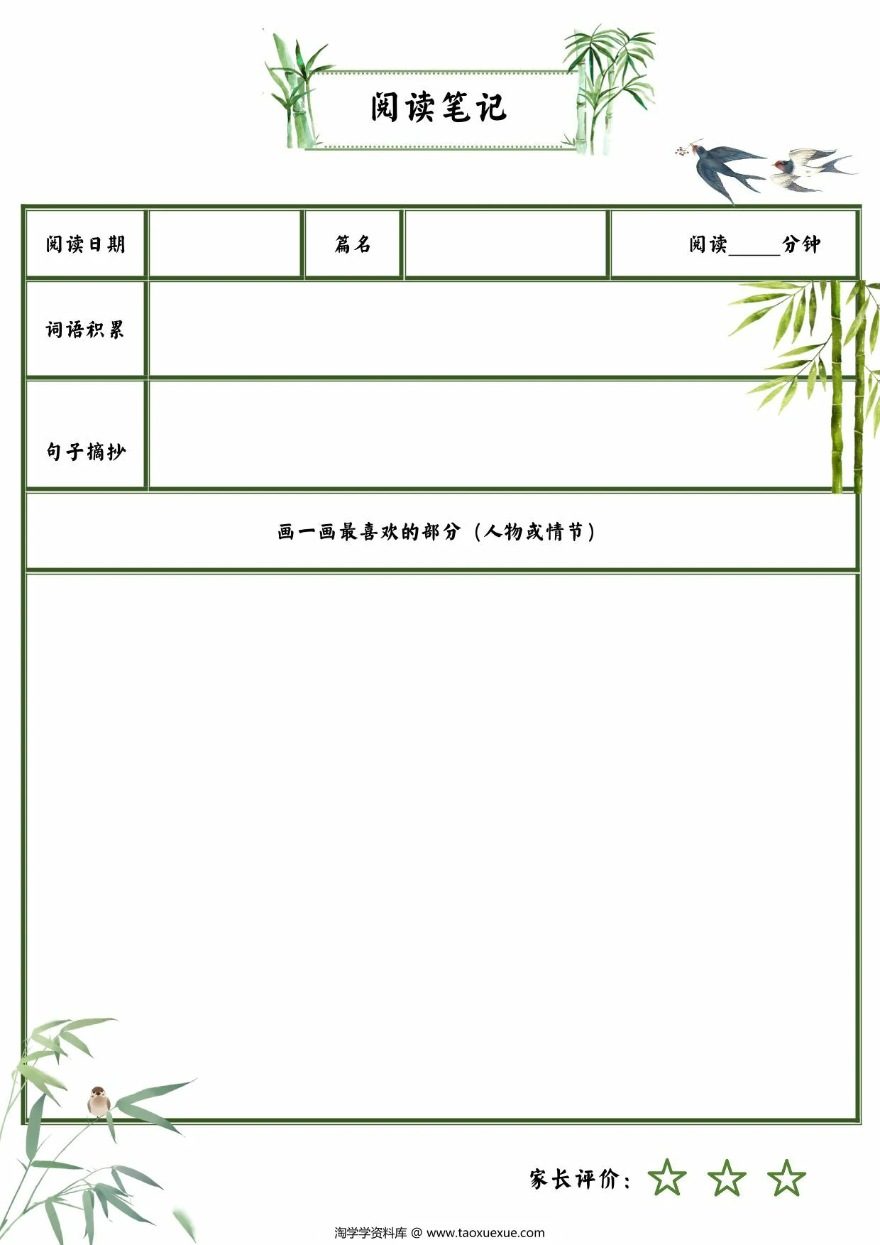 图片[3]-二年级暑假作业，14页PDF电子版-淘学学资料库