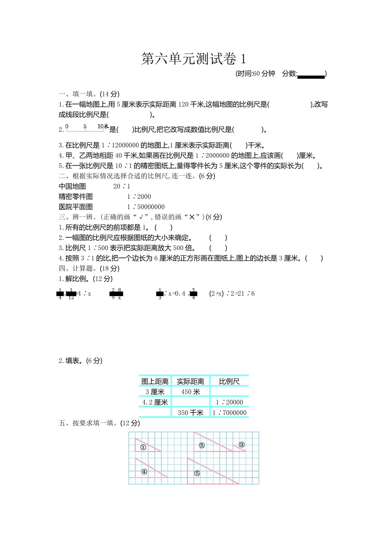 图片[2]-五年级下册数学 1-7单元测试卷【第2套】（14份）青岛版五四制-淘学学资料库