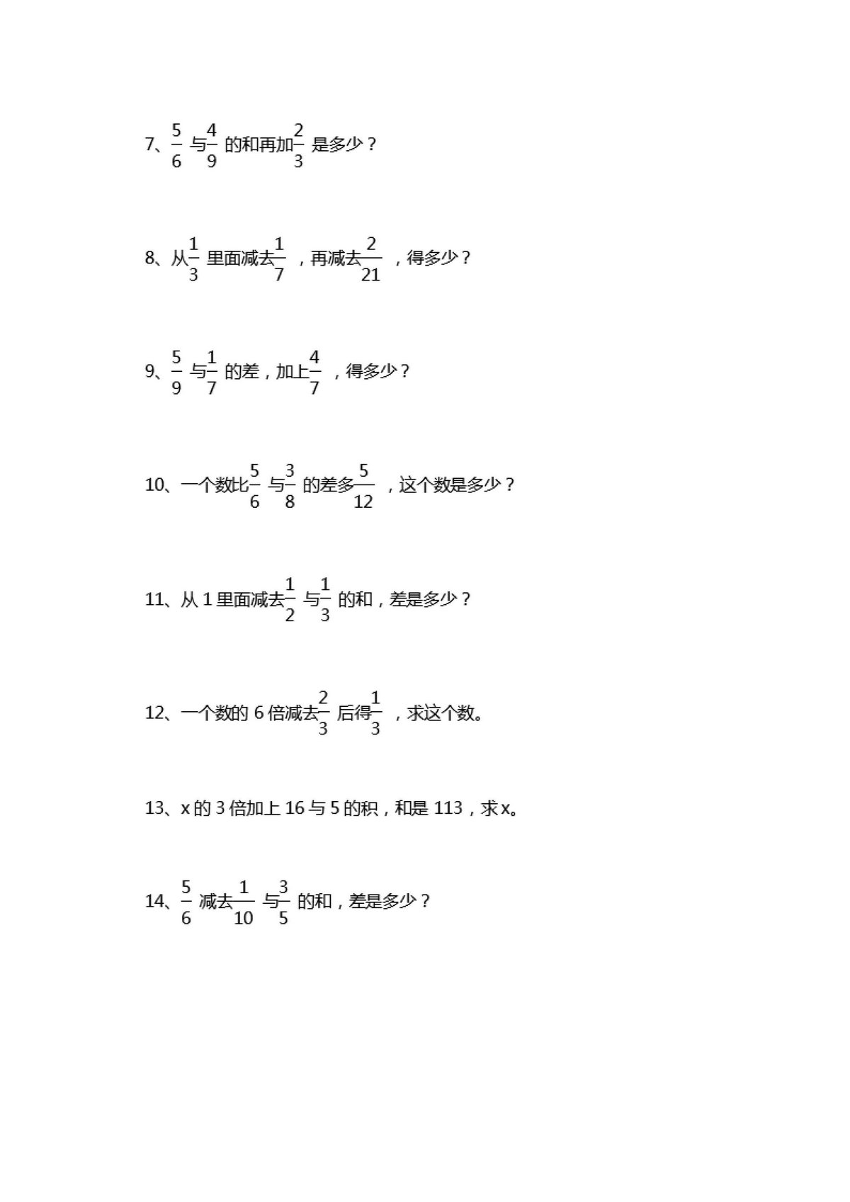 图片[1]-五年级数学列式计算及答案-淘学学资料库