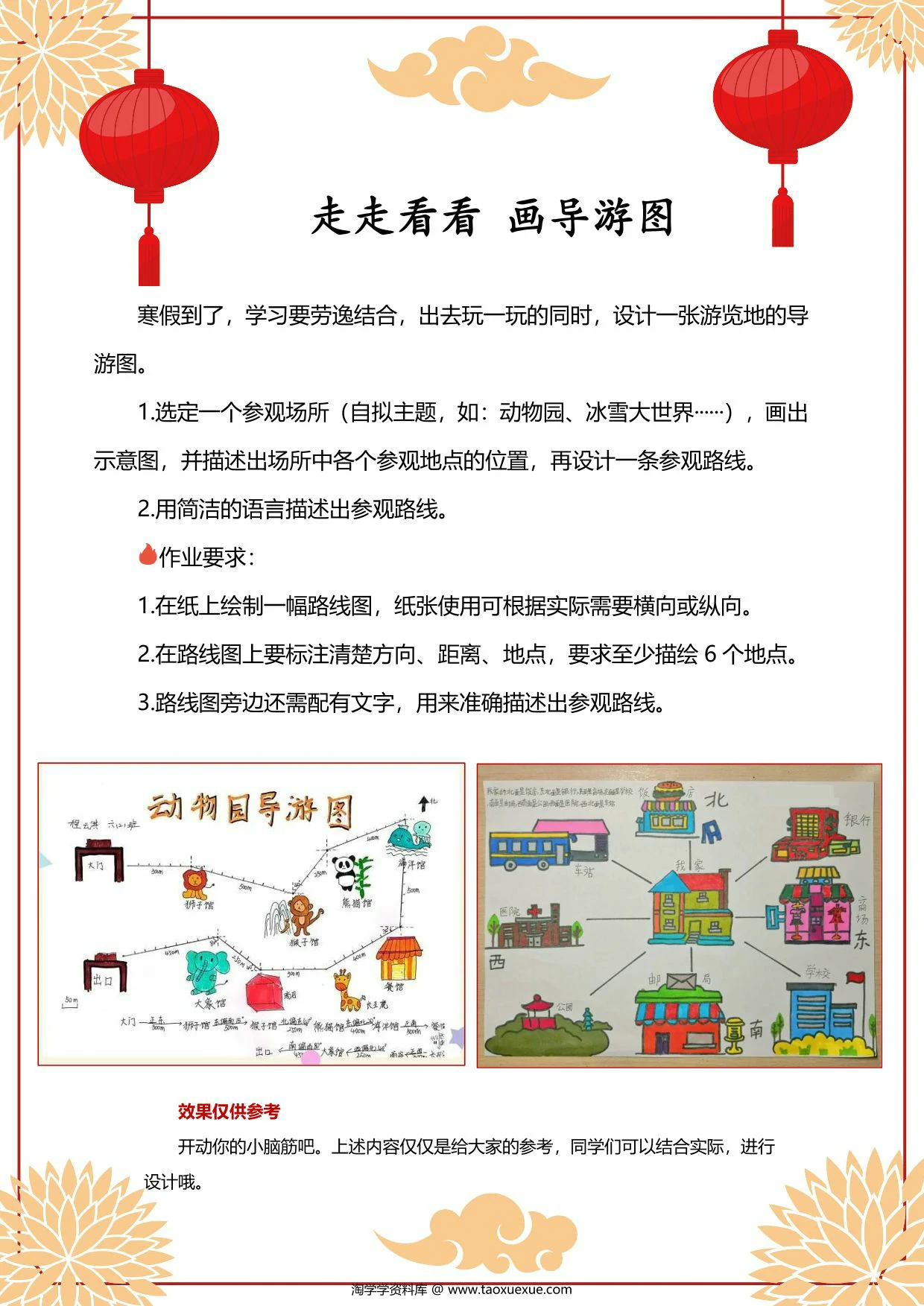 图片[2]-五年级数学寒假作业，18页PDF电子版-淘学学资料库