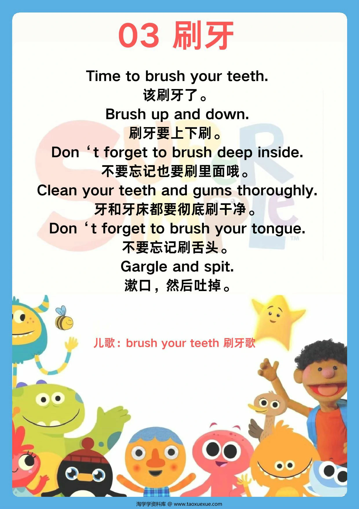 图片[2]-亲子口语2 英文儿歌，123页PDF可打印-淘学学资料库