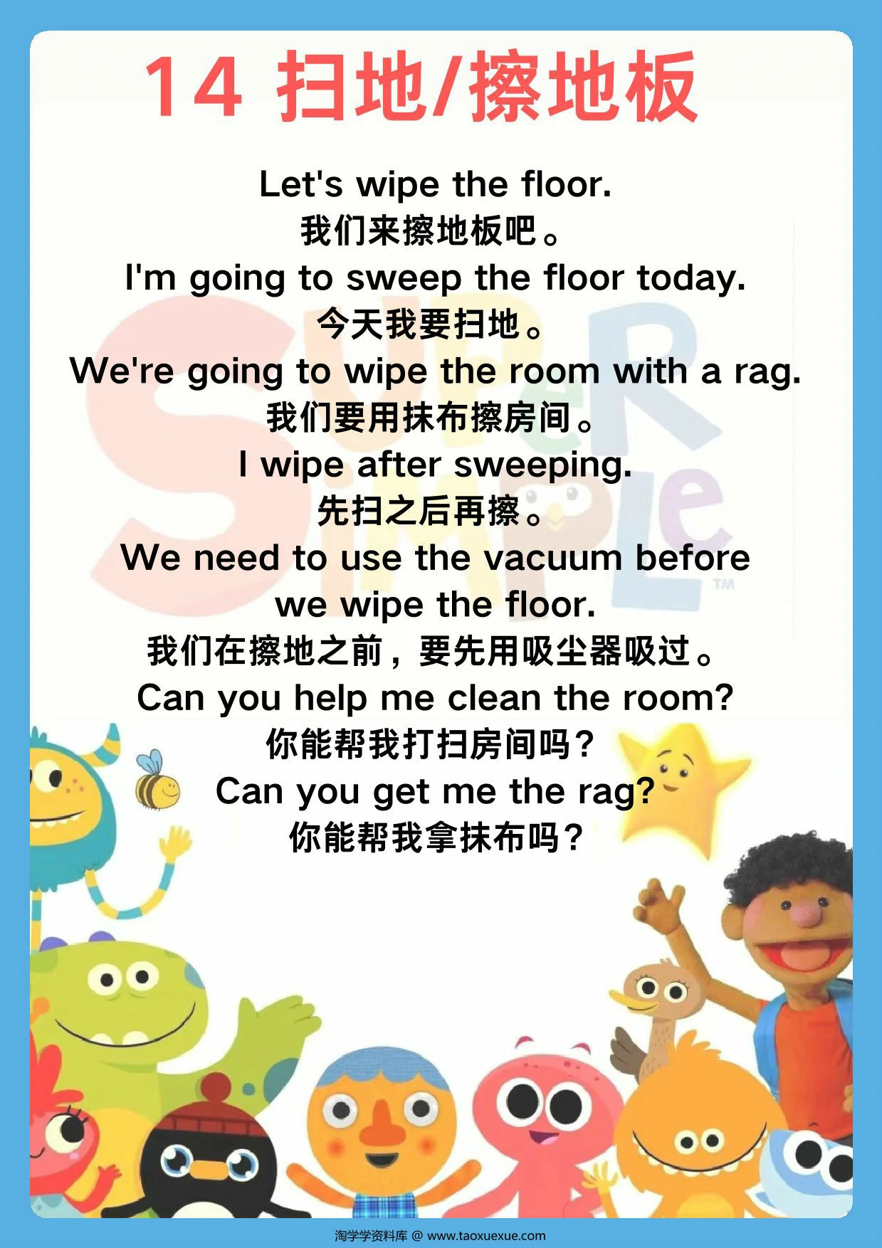 图片[3]-亲子口语2 英文儿歌，123页PDF可打印-淘学学资料库