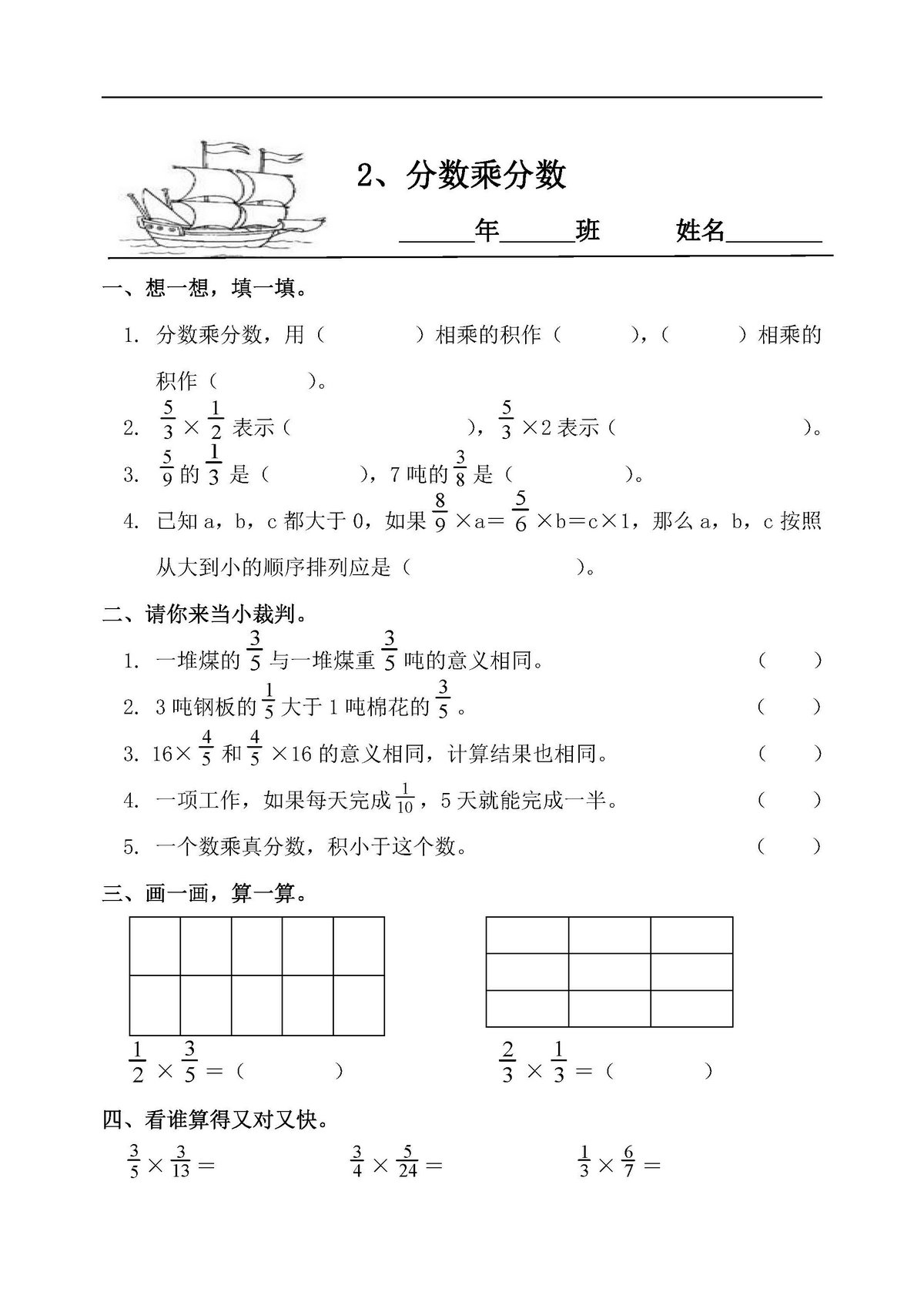 图片[2]-人教版数学六年级上册课课练全集-淘学学资料库