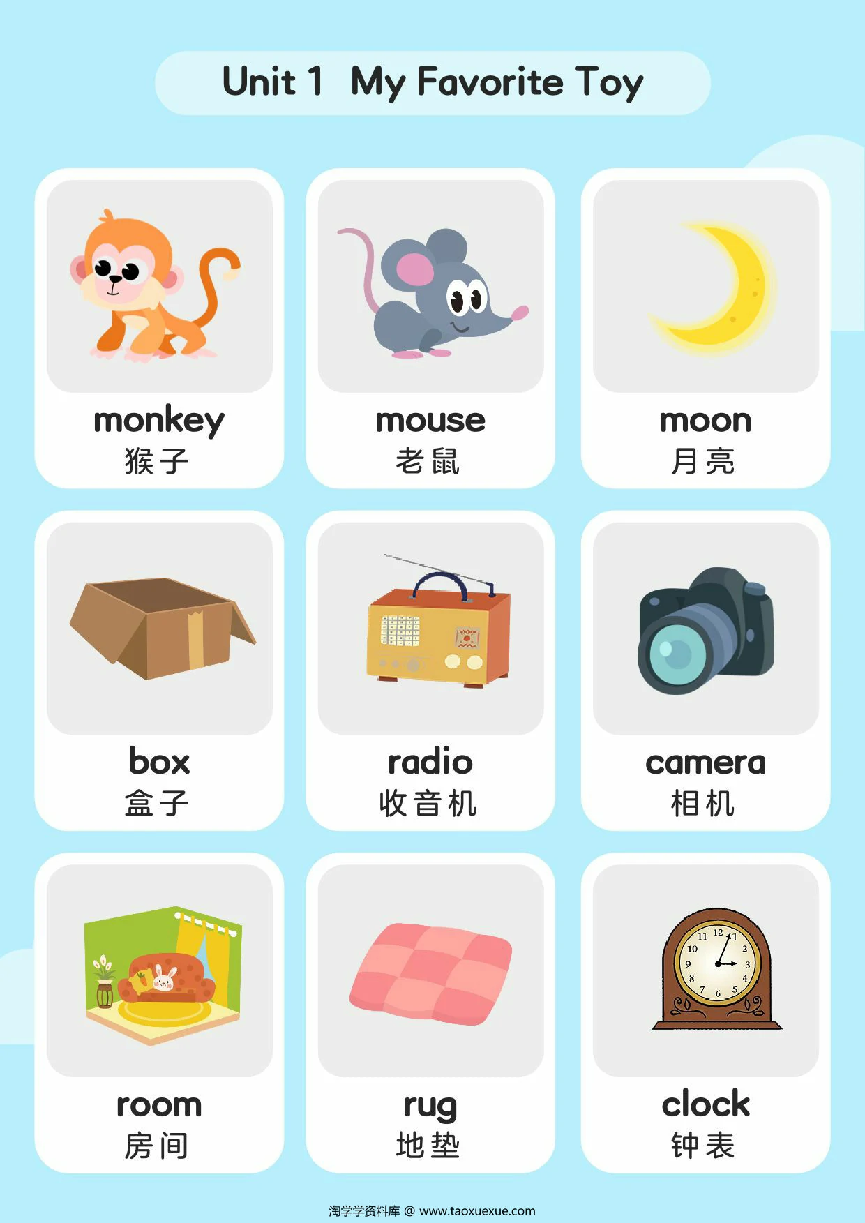 图片[1]-单词卡_L2，36页PDF可打印-淘学学资料库