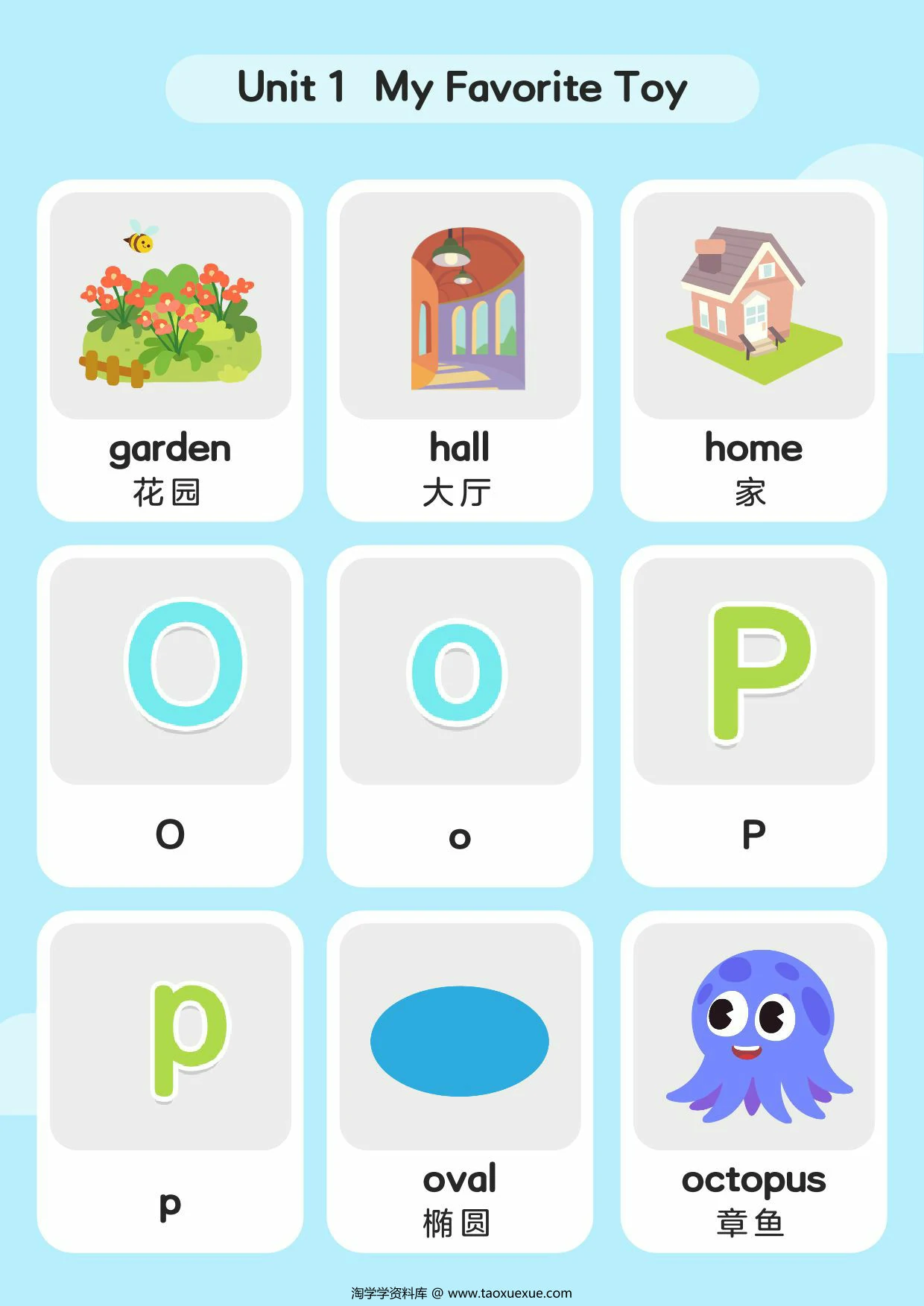 图片[3]-单词卡_L2，36页PDF可打印-淘学学资料库