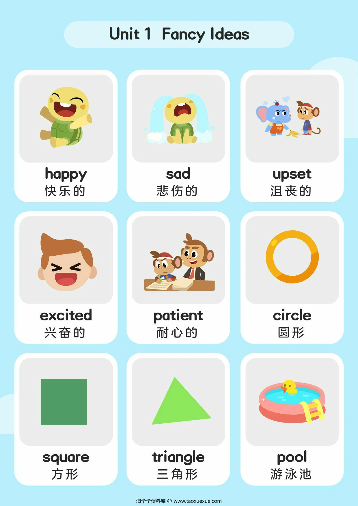 图片[1]-单词卡_L3，37页PDF可打印-淘学学资料库