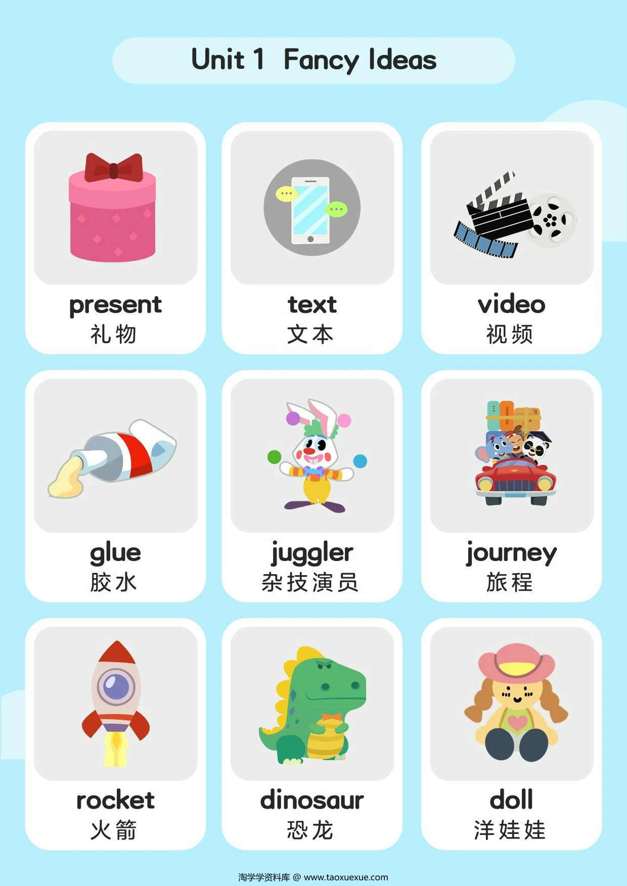 图片[2]-单词卡_L3，37页PDF可打印-淘学学资料库