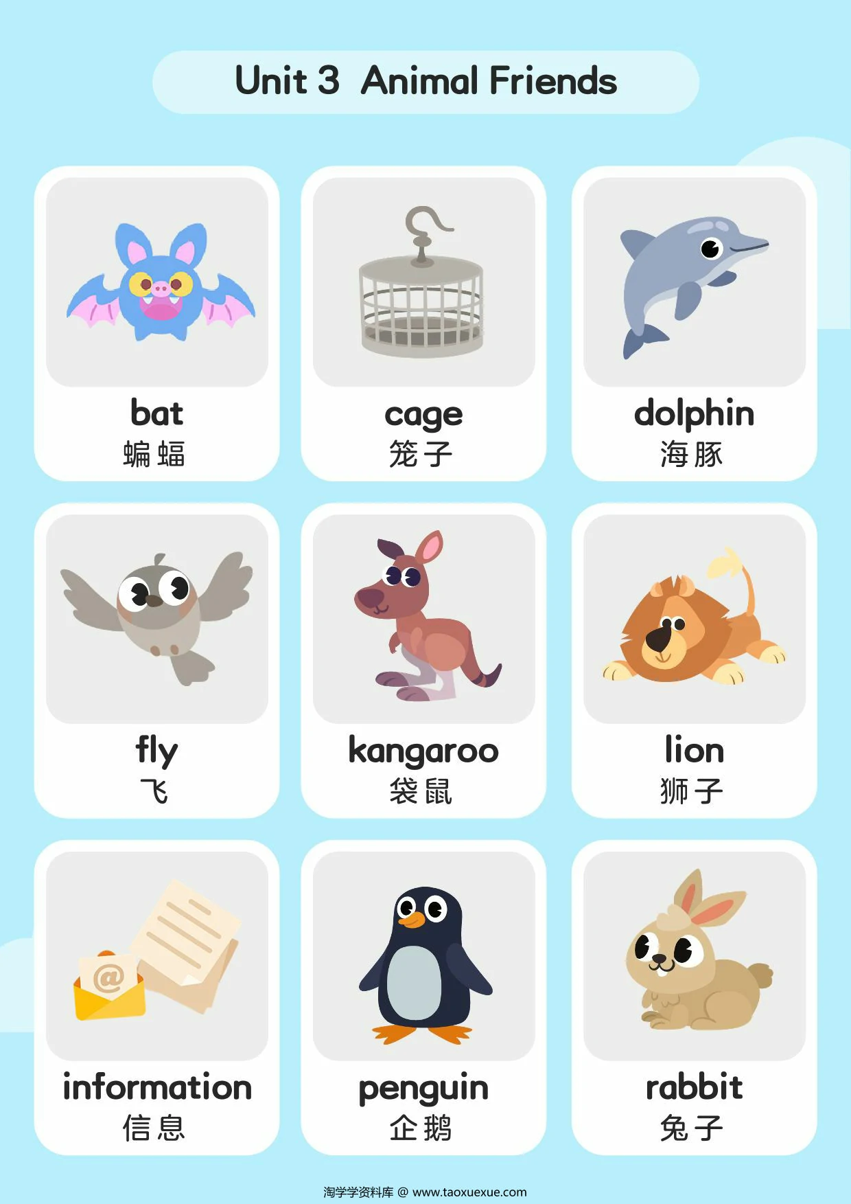 图片[3]-单词卡_L3，37页PDF可打印-淘学学资料库