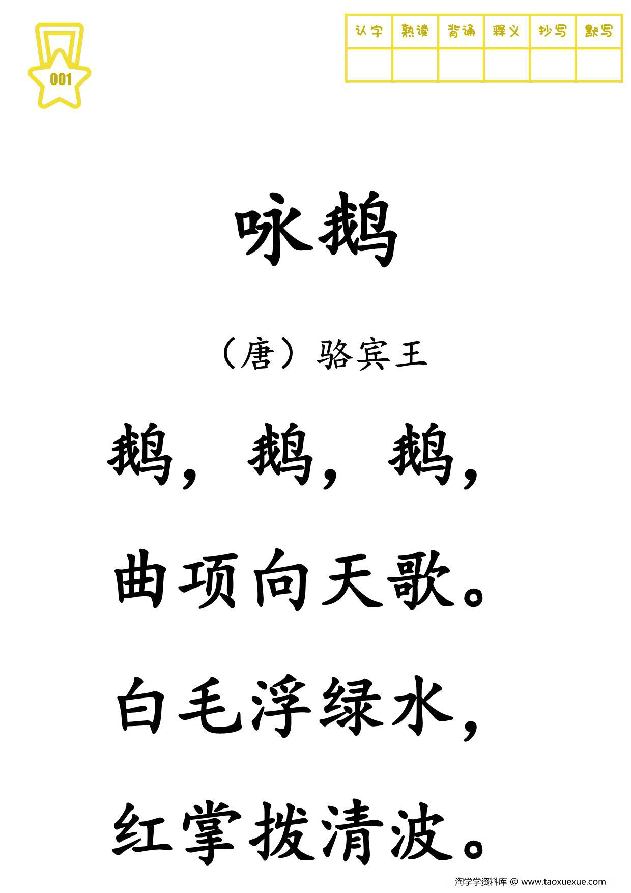 图片[2]-古诗300首-大字版（目录，记忆曲线，一页一首大字），326页PDF电子版-淘学学资料库