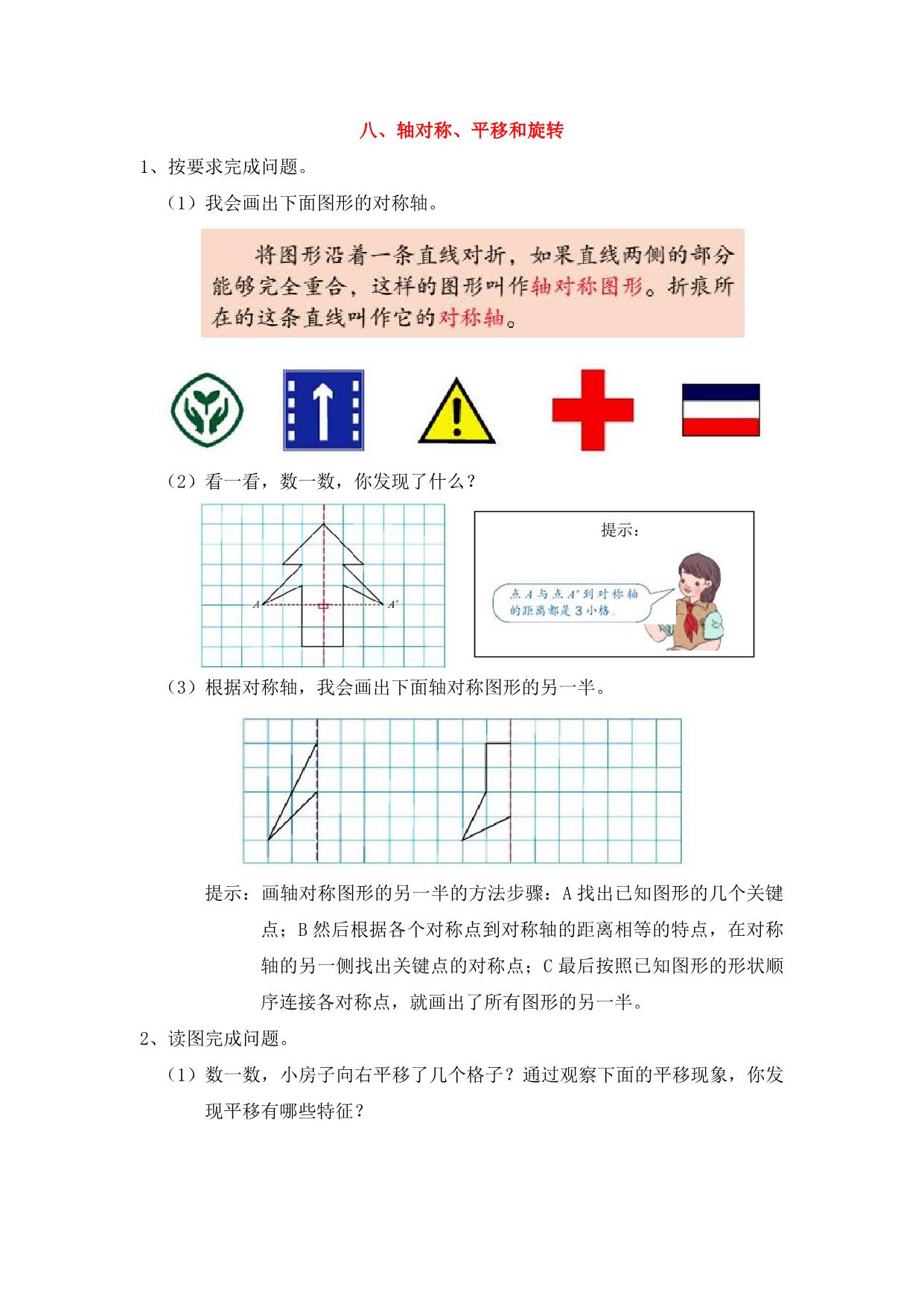 图片[1]-四年级上册数学 衔接题（10份）青岛版五四制-淘学学资料库