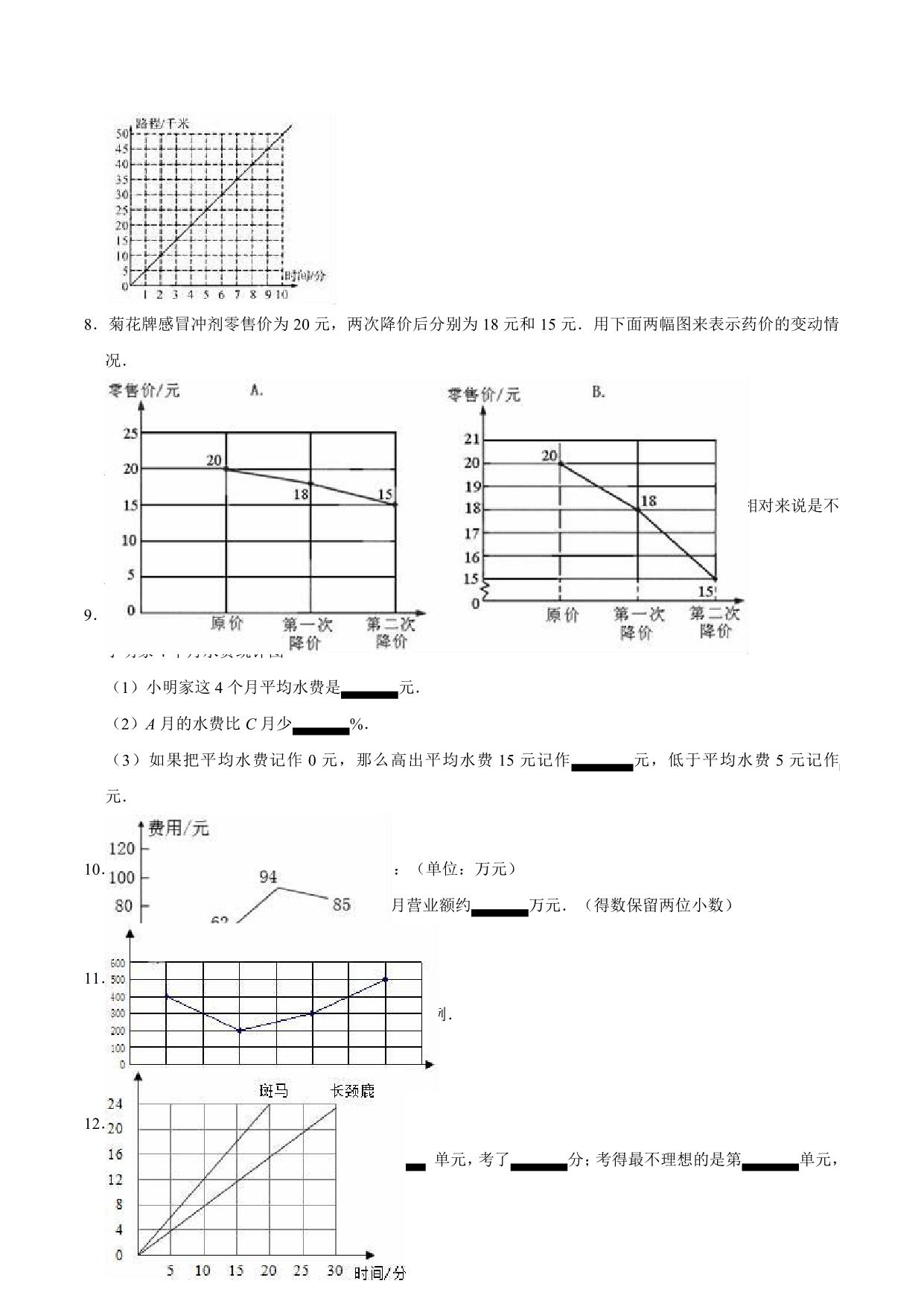 图片[3]-四年级下册数学1-8单元测试卷【第1套】（8份）青岛版五四制-淘学学资料库